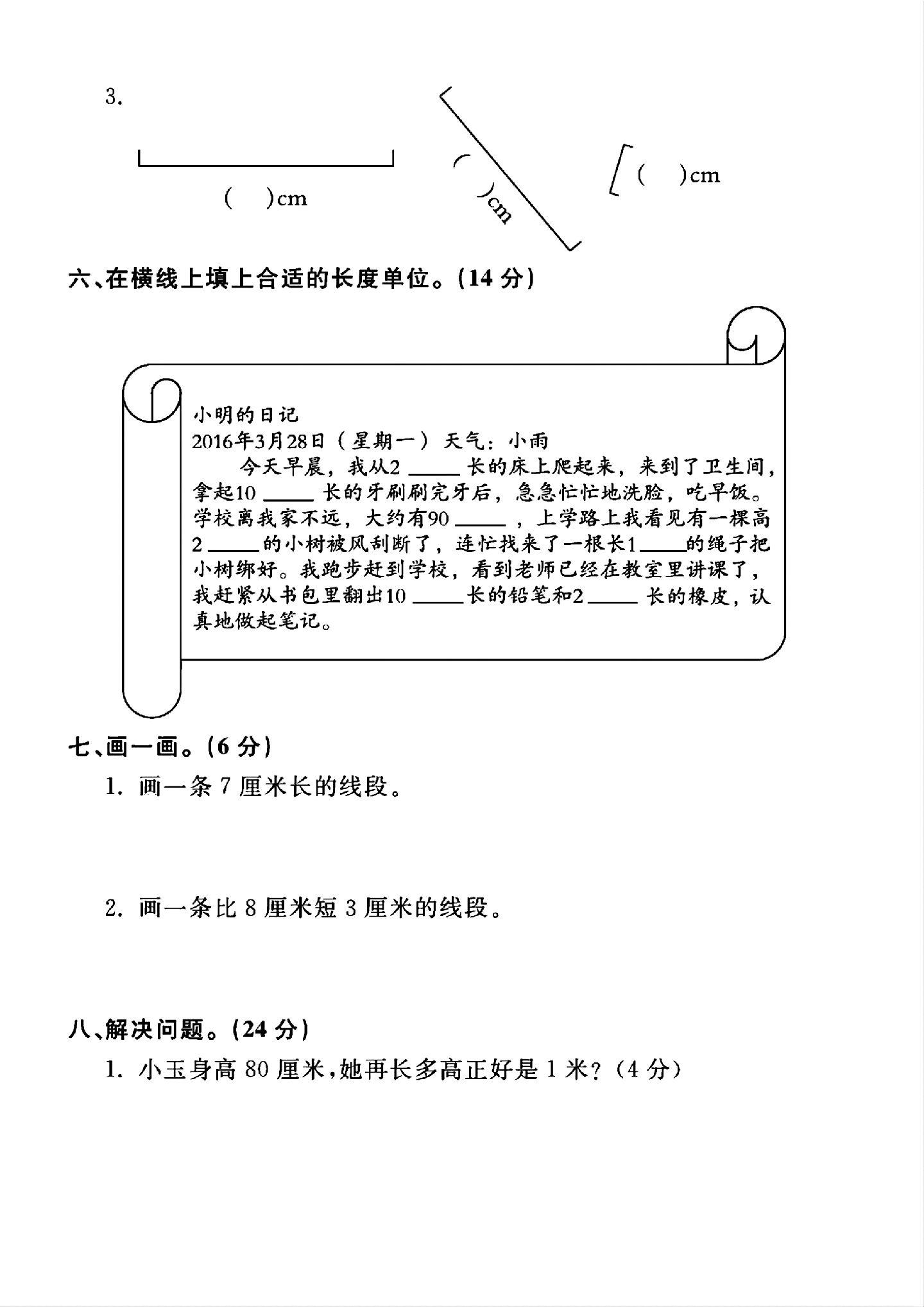 试卷