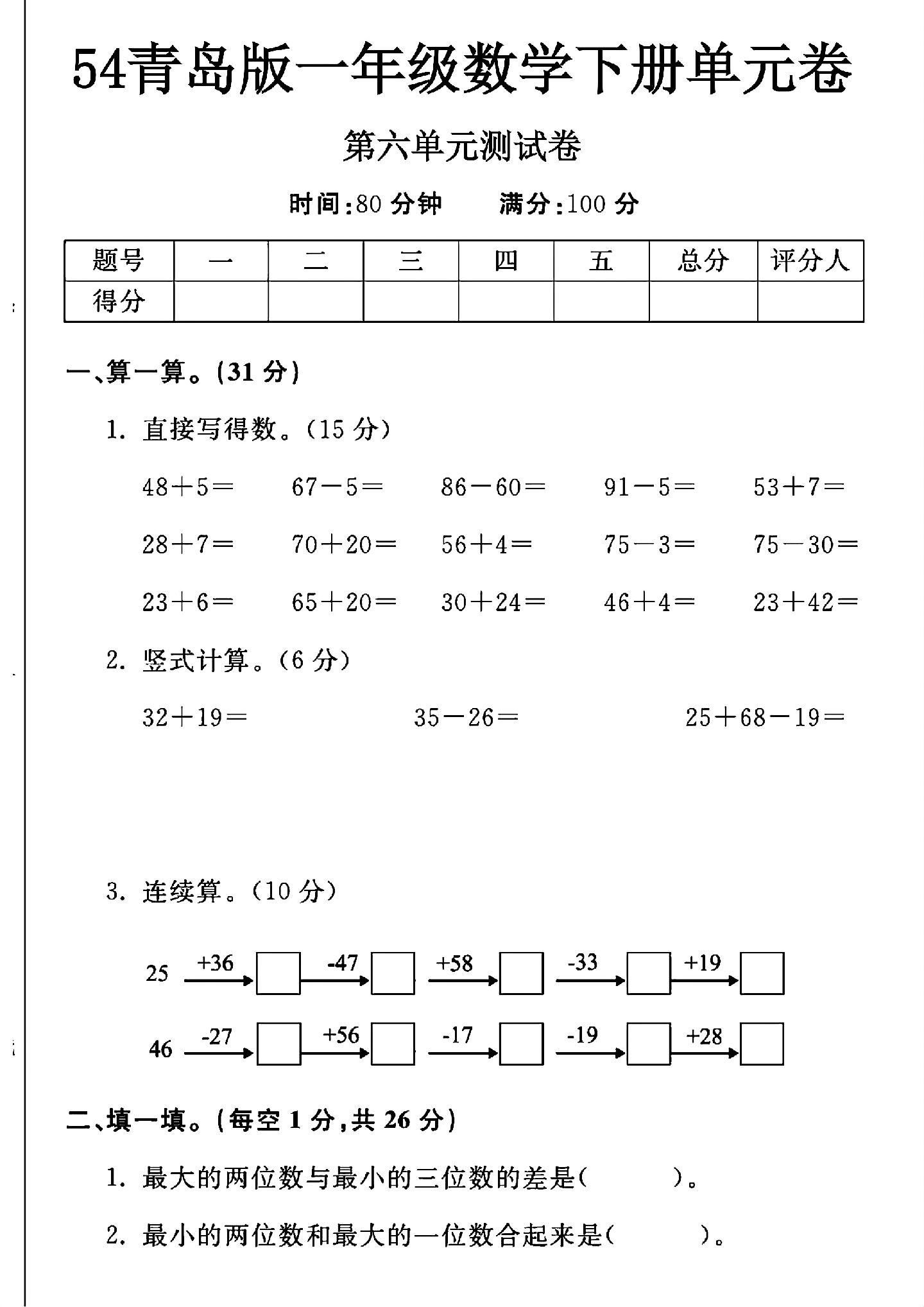试卷