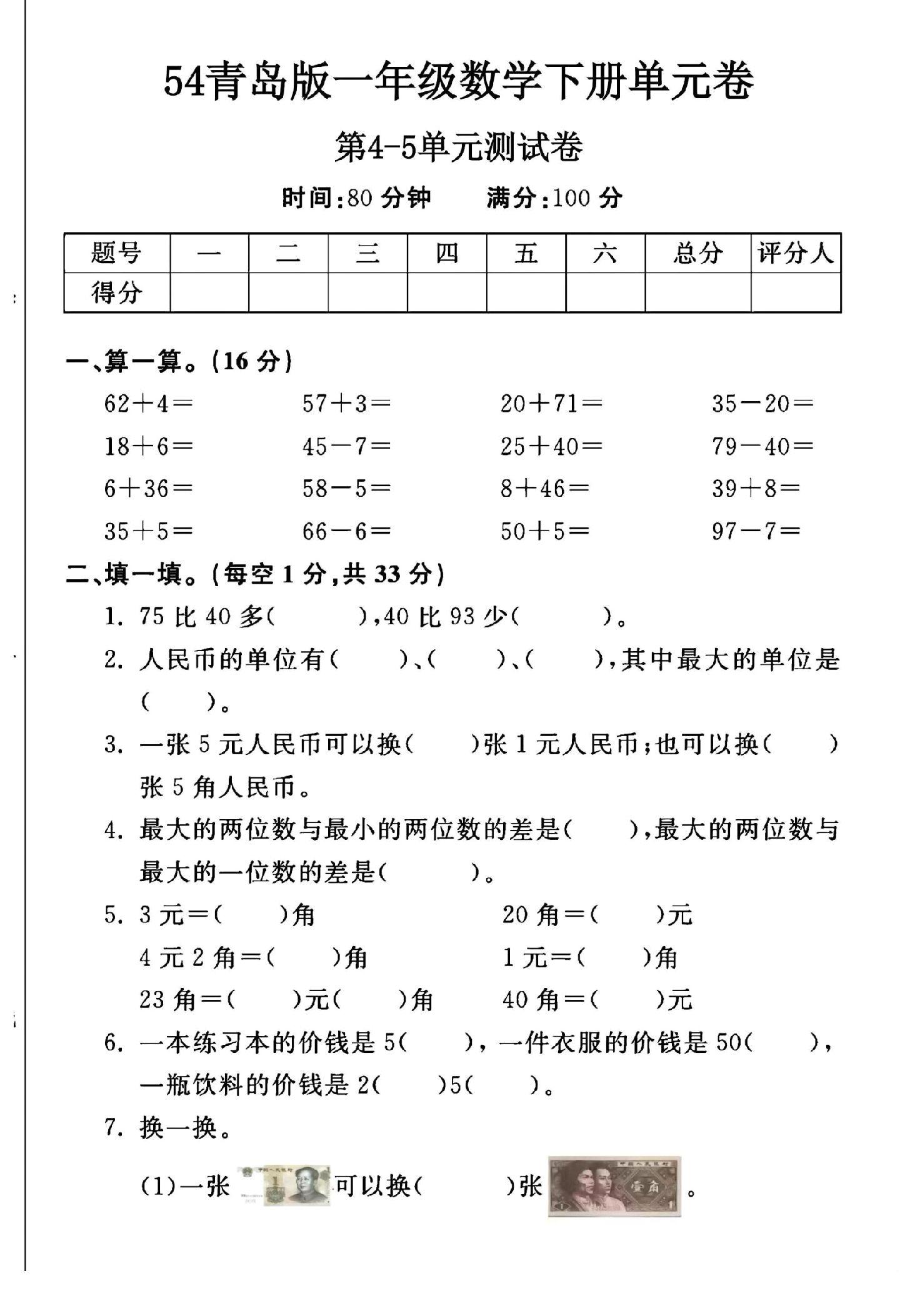 试卷