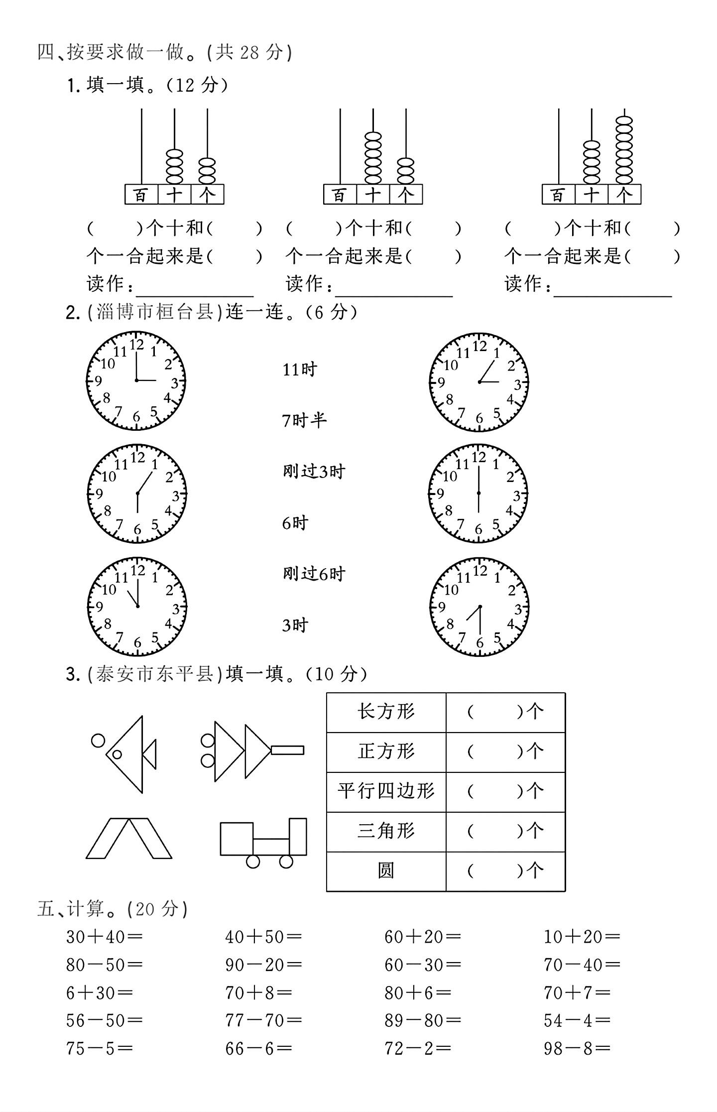 试卷