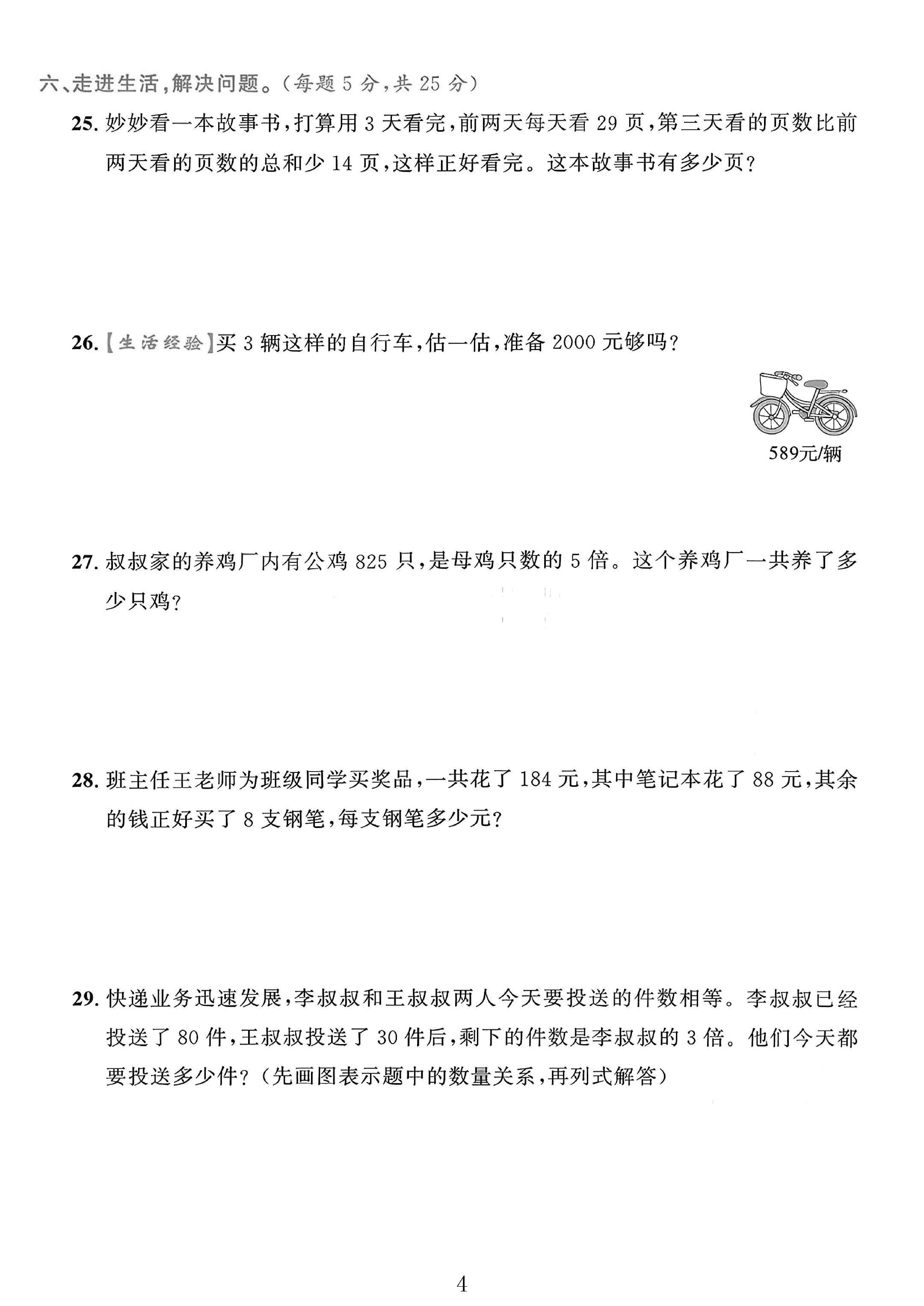 试卷