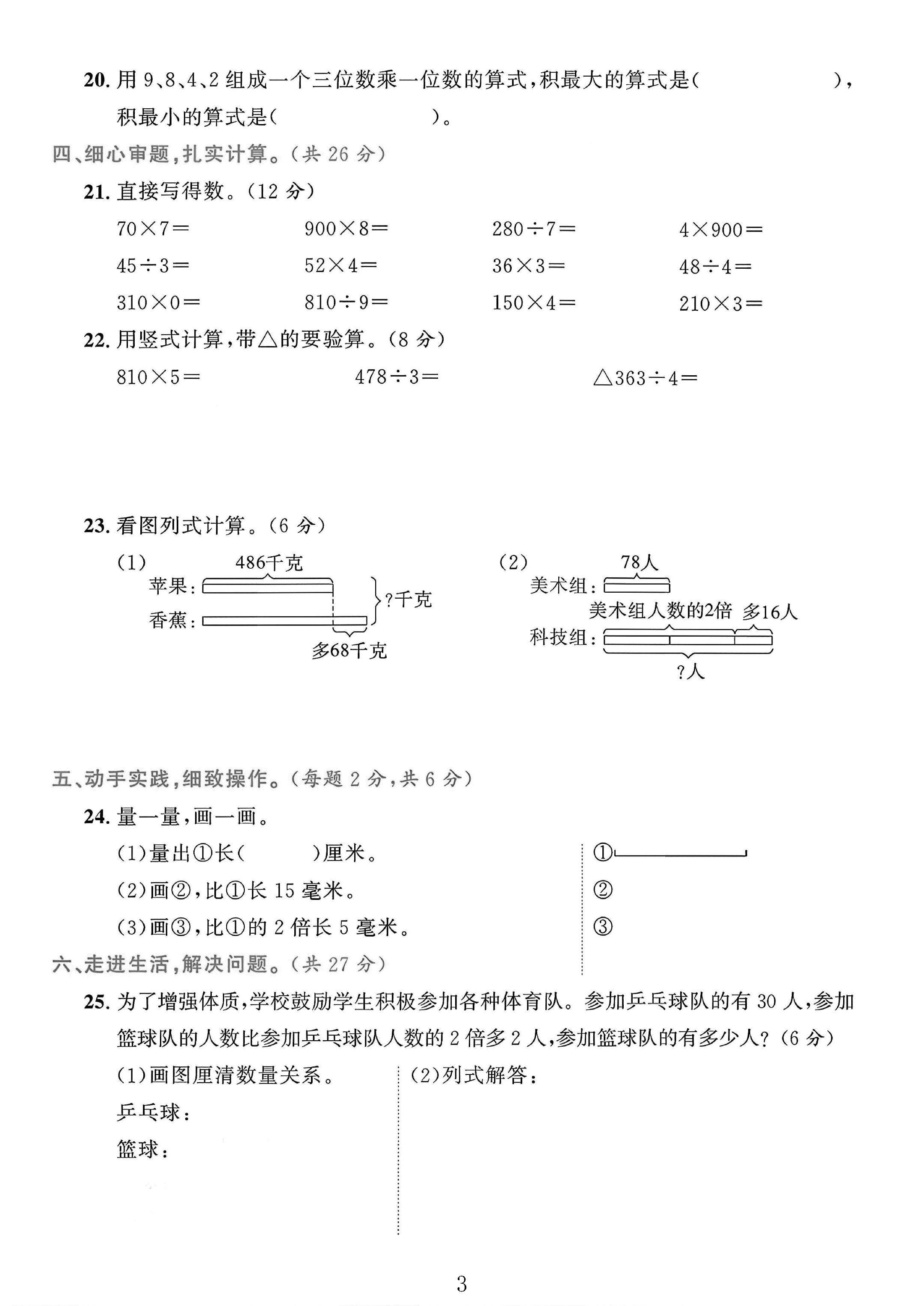 试卷