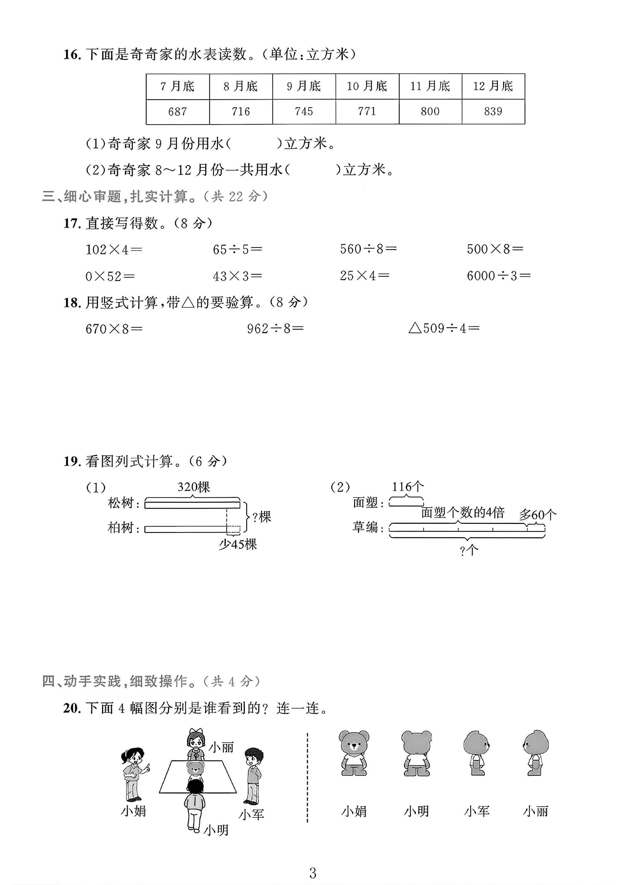 试卷