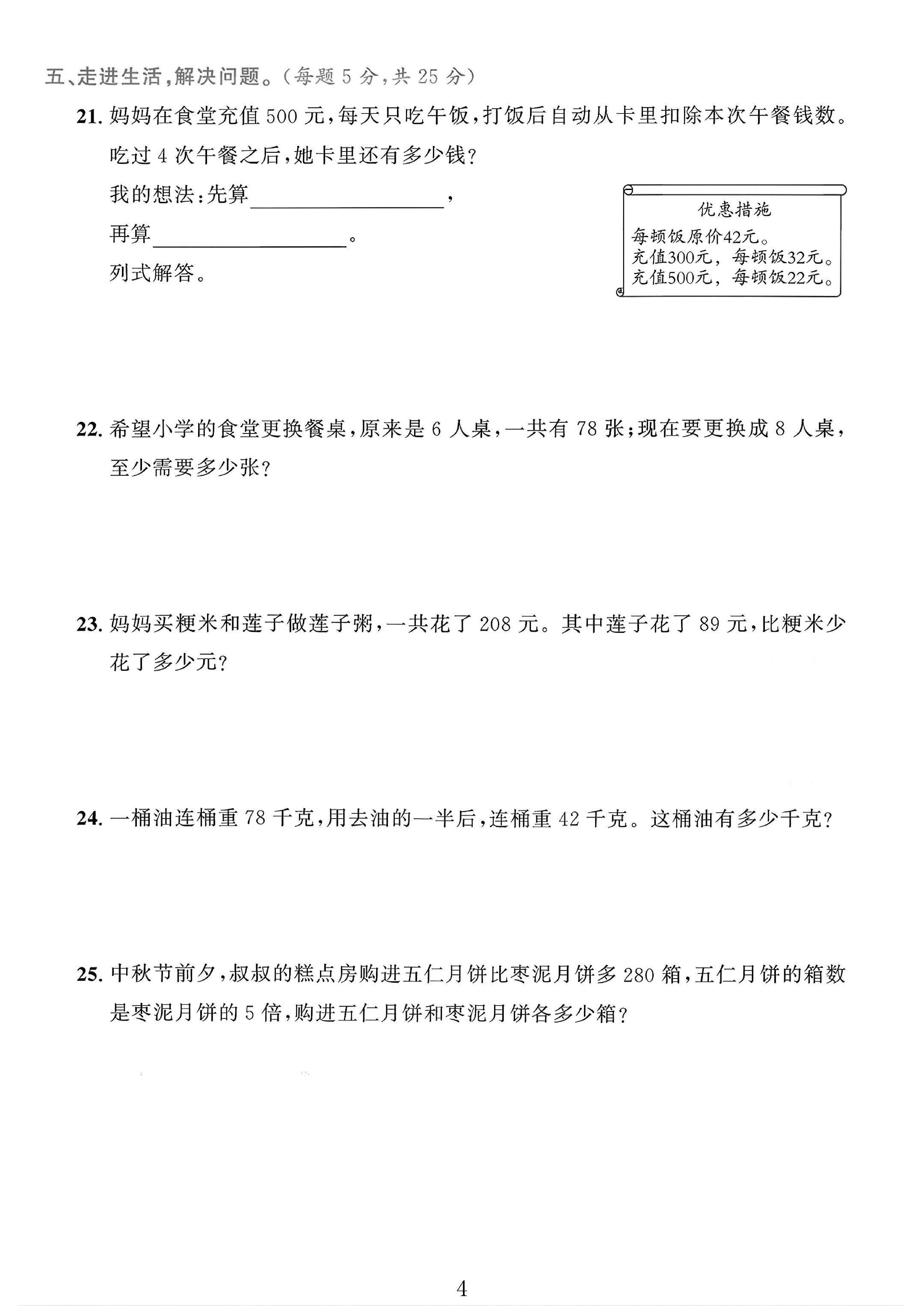 试卷
