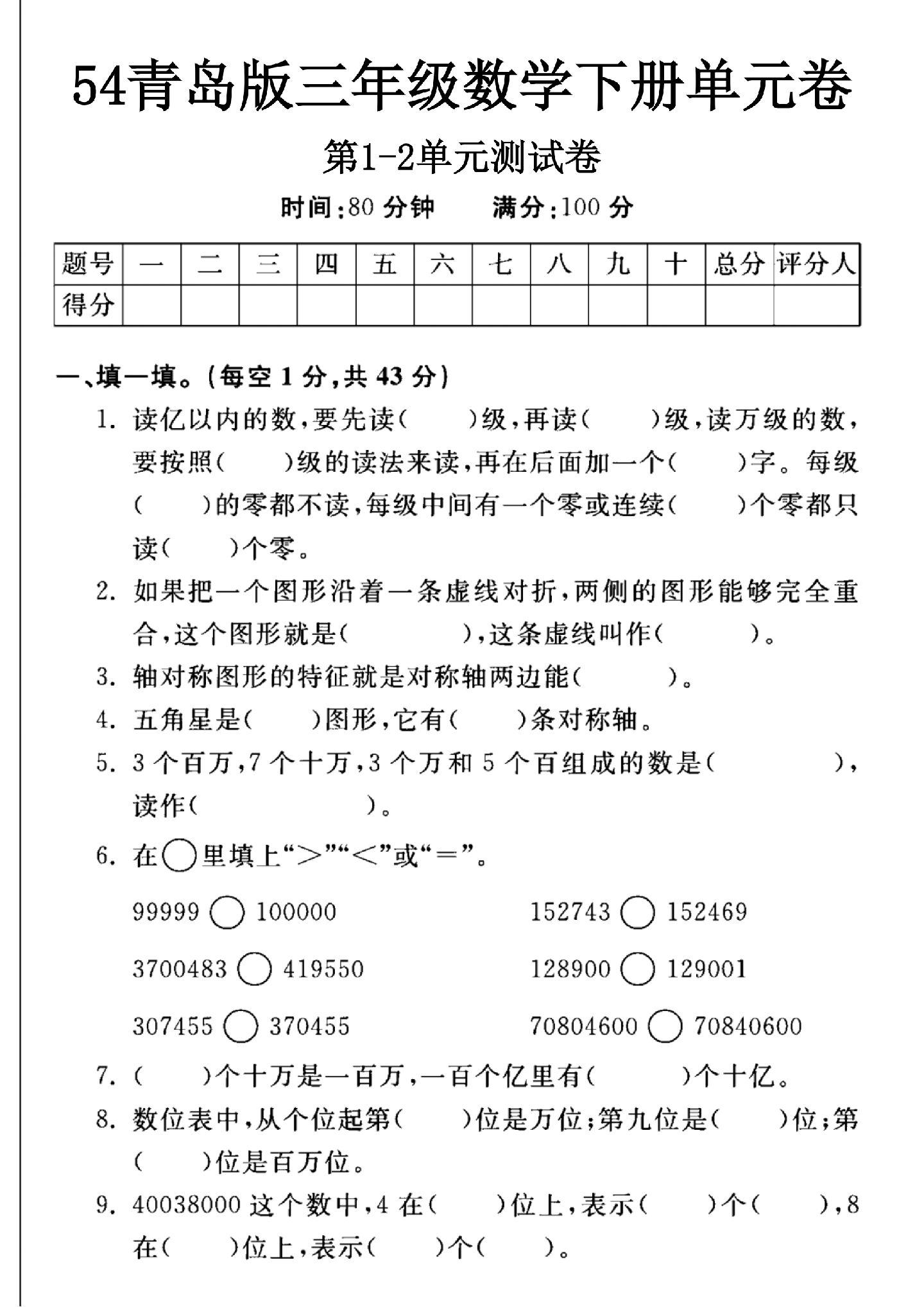 试卷