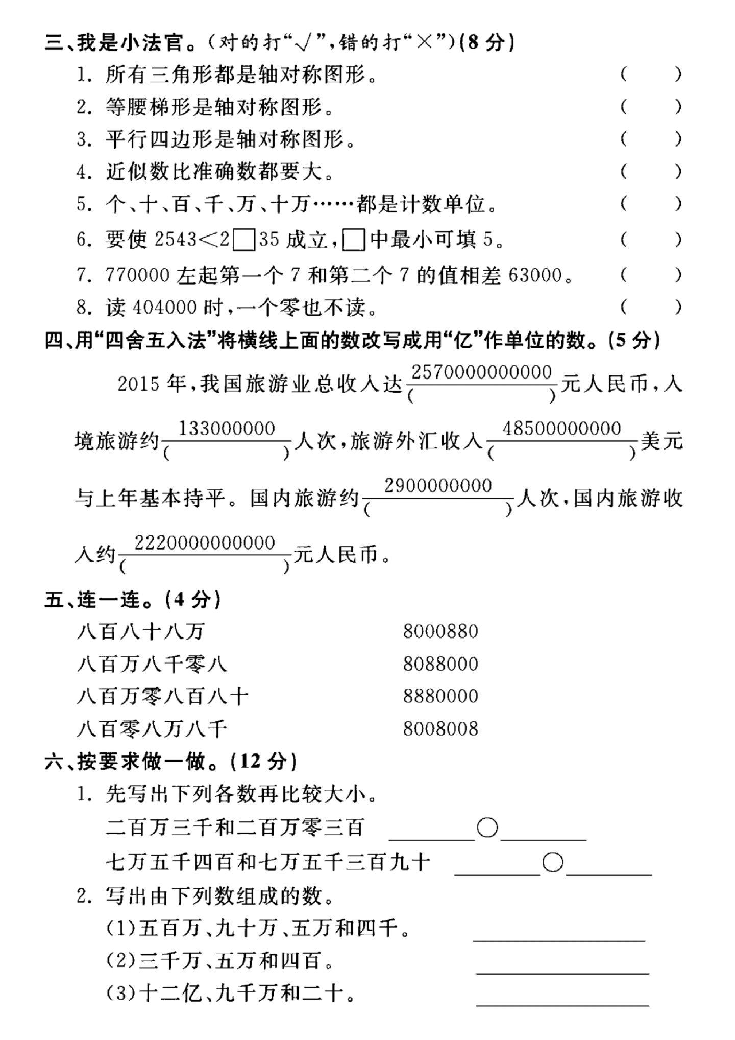 试卷