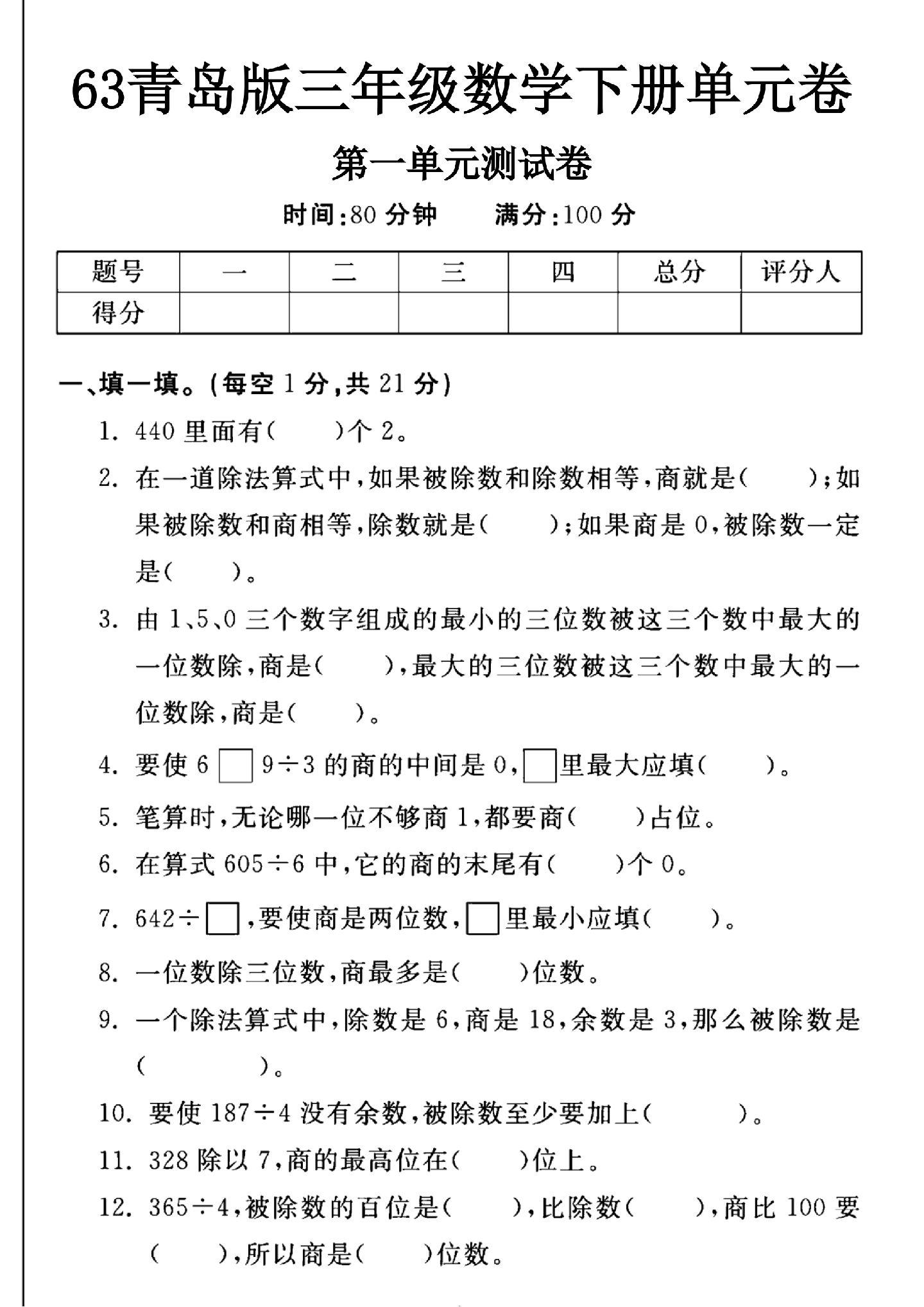 试卷