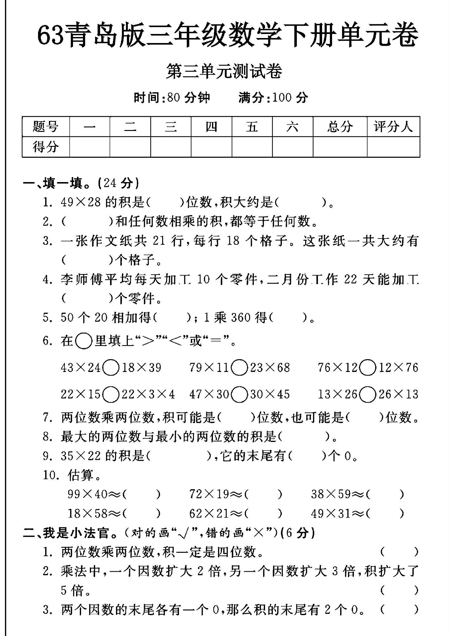 试卷