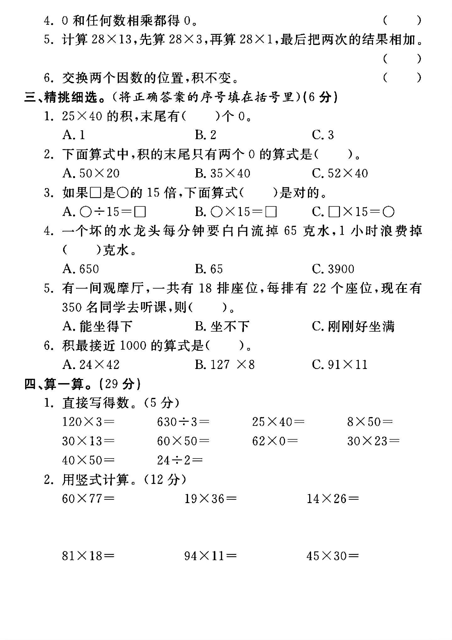 试卷
