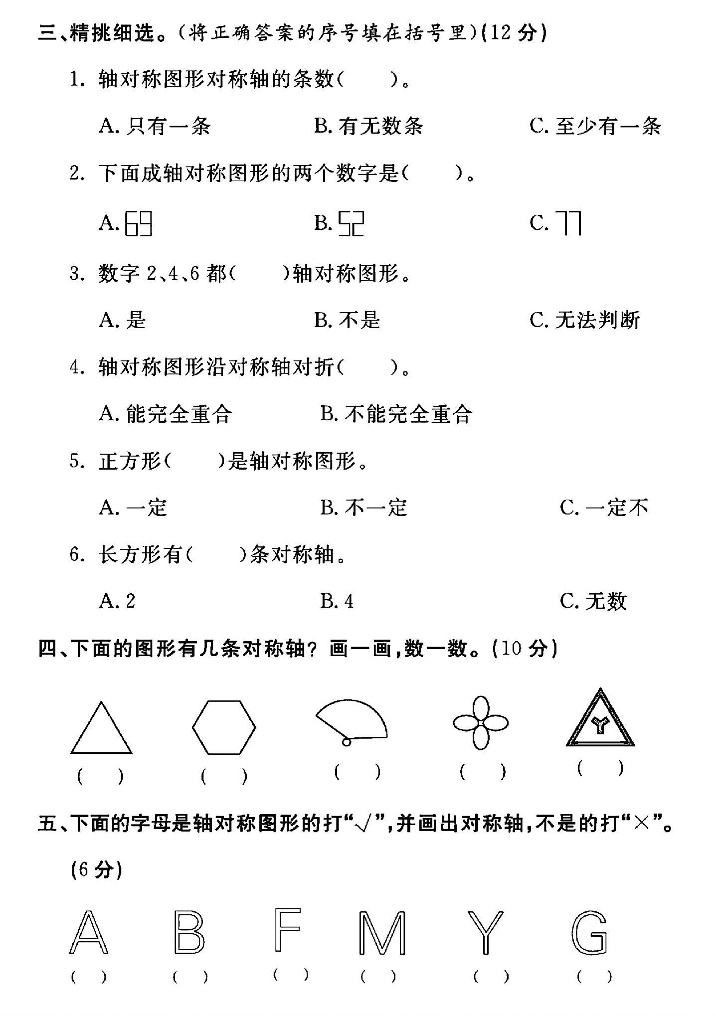 试卷