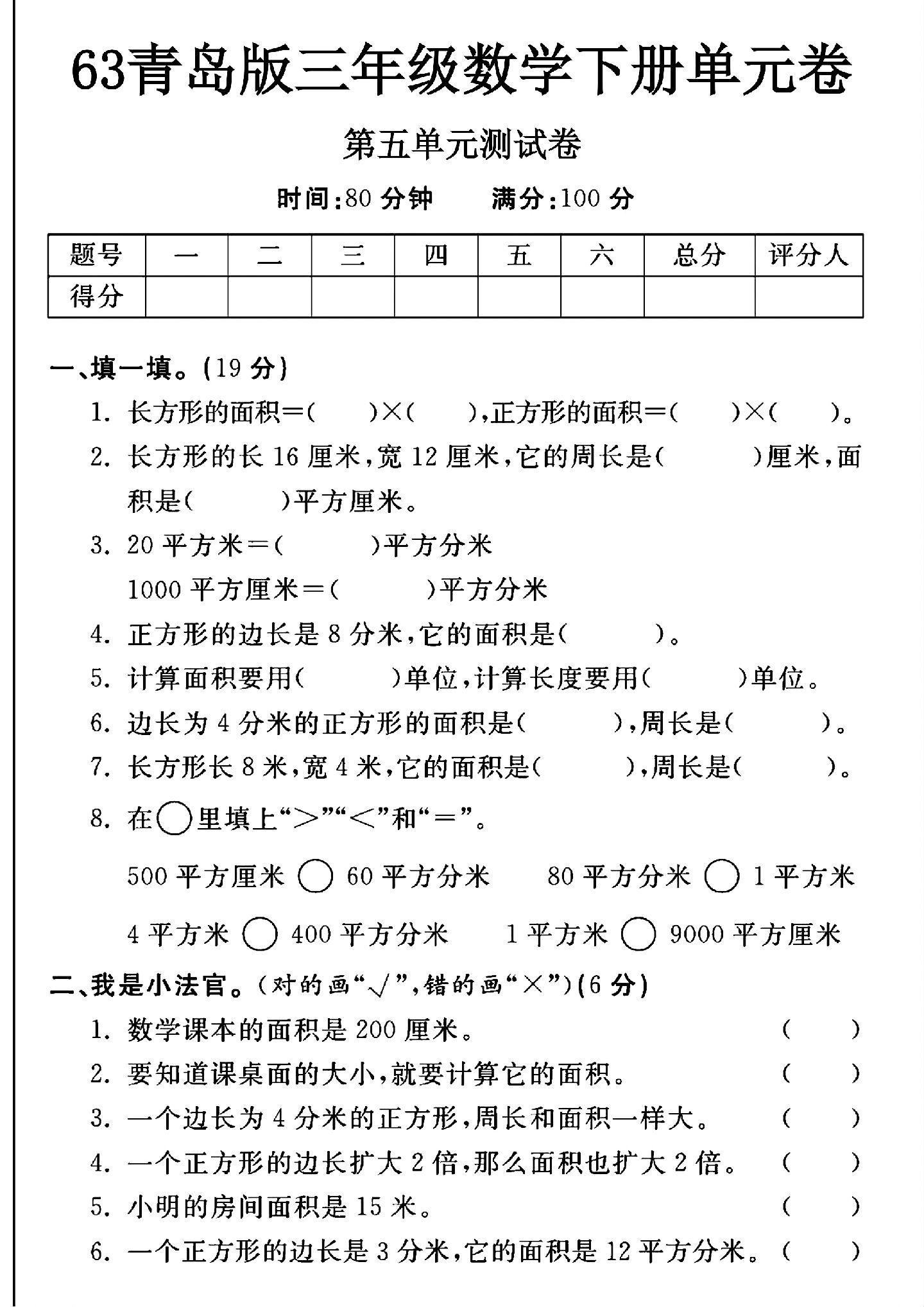 试卷