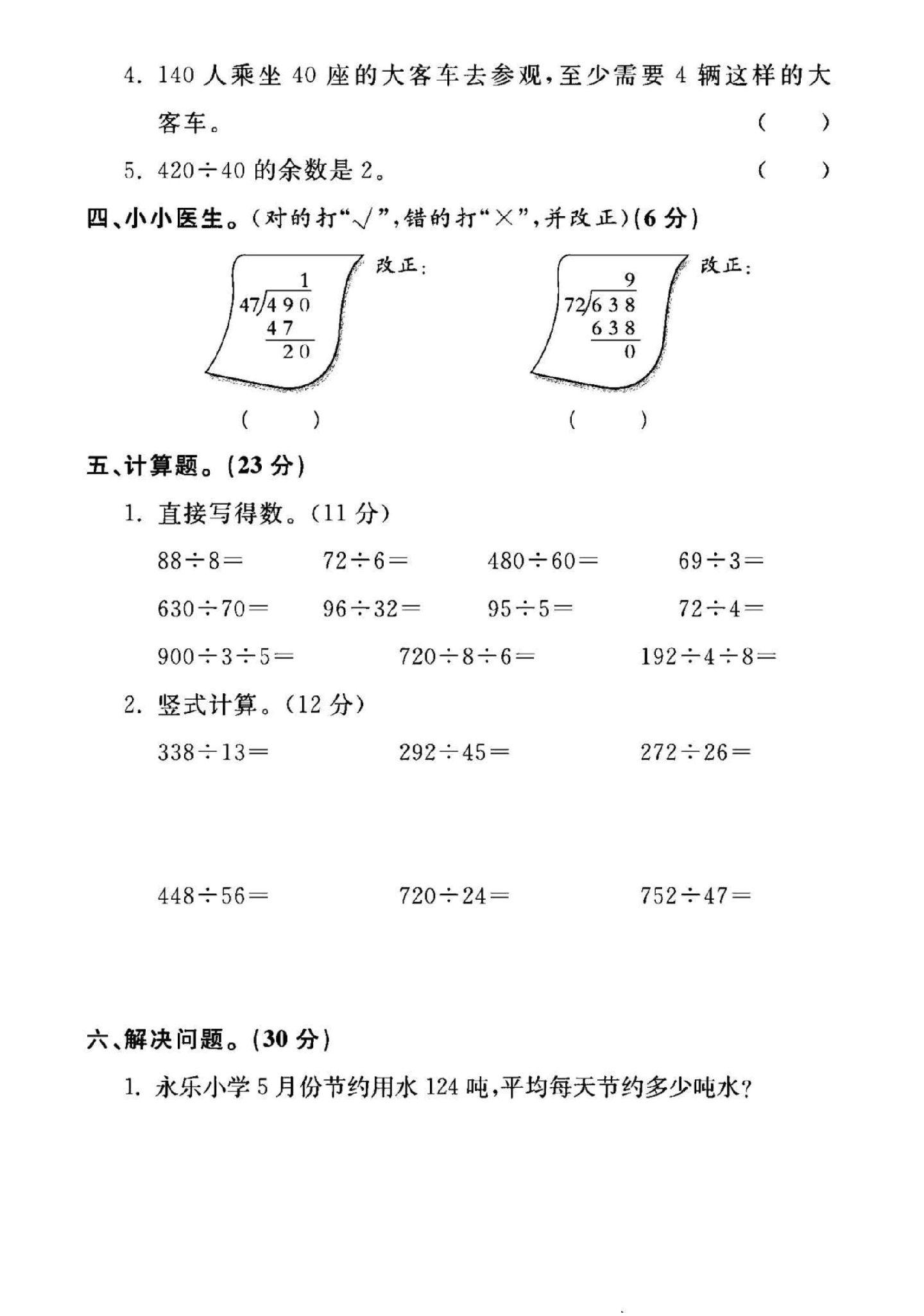 试卷