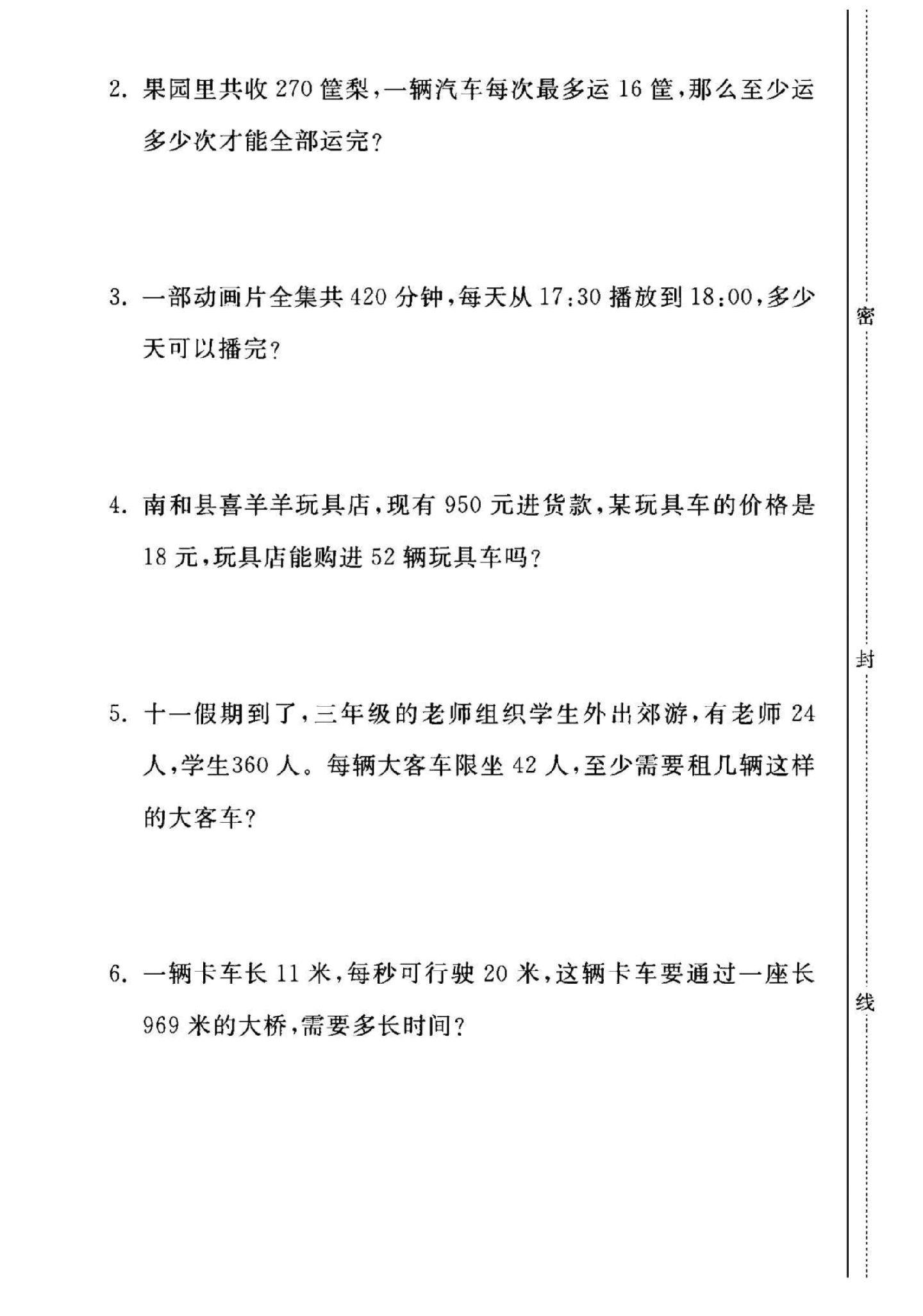 试卷