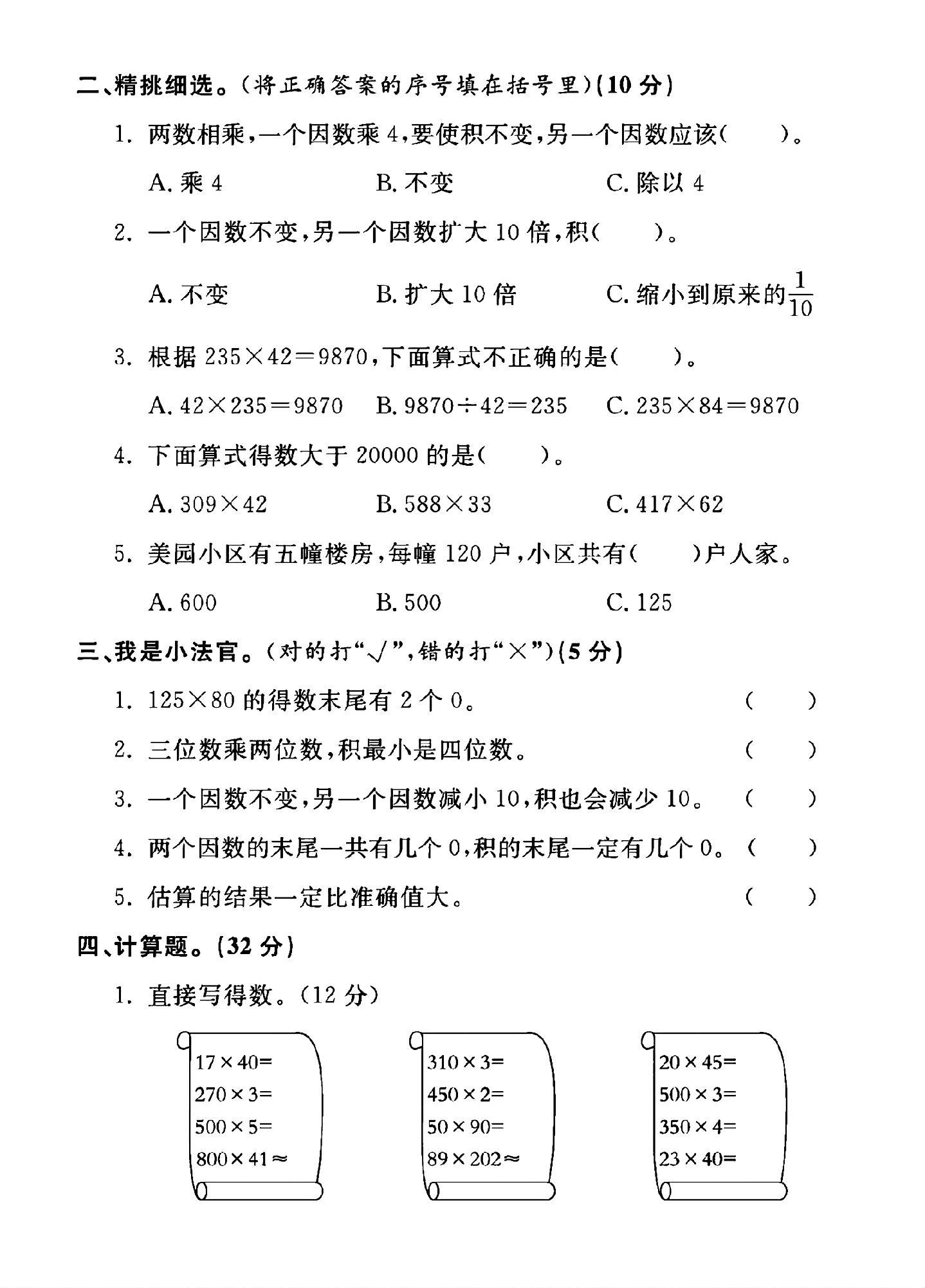 试卷
