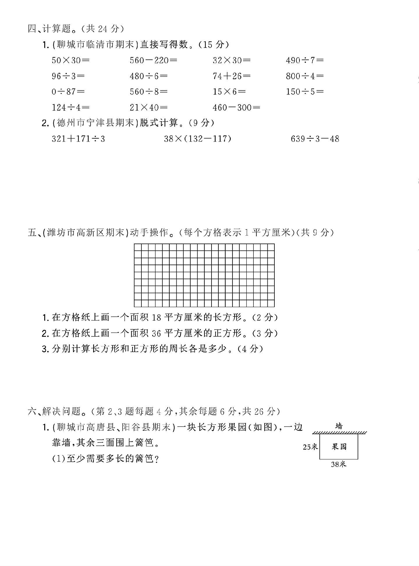 试卷