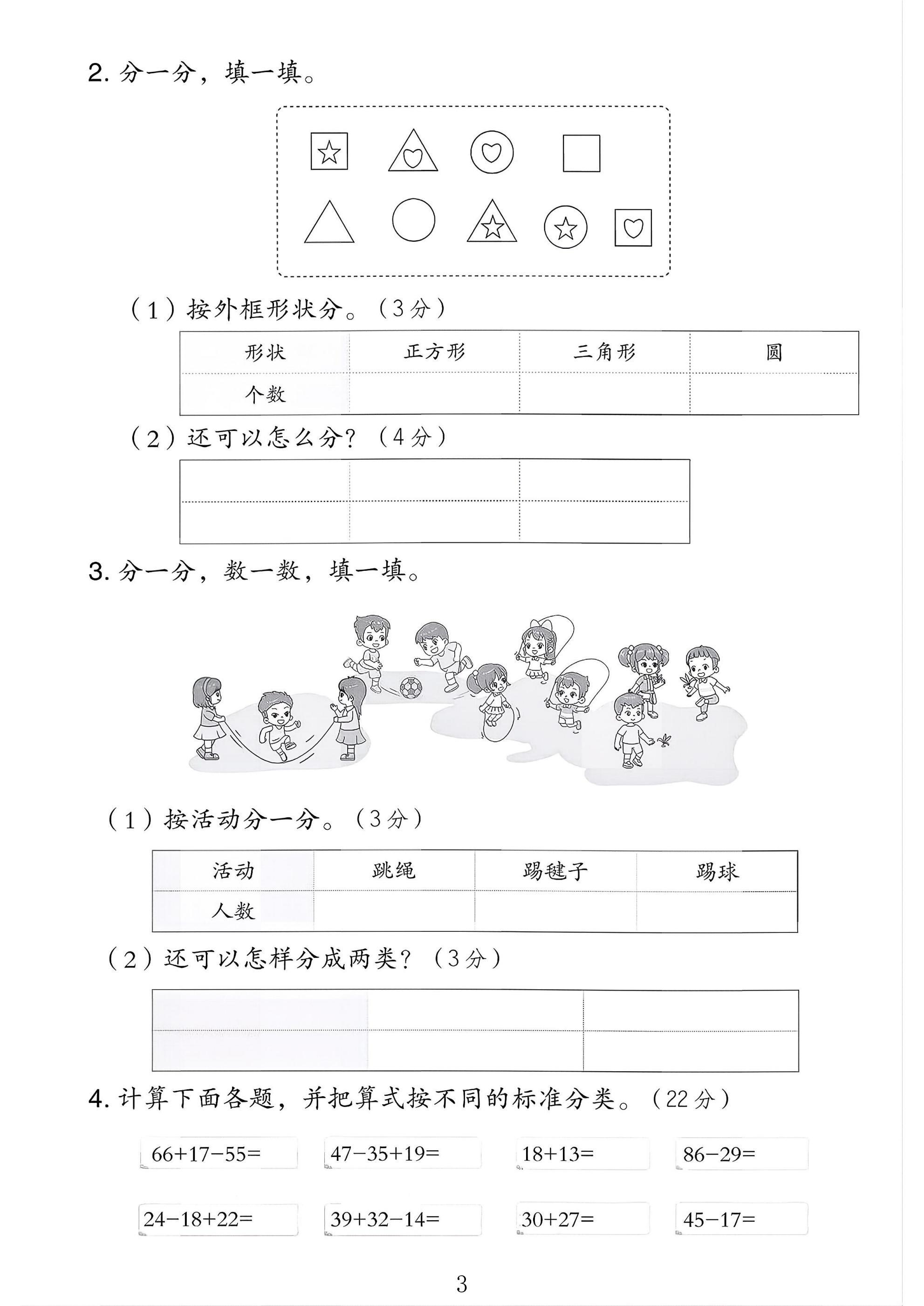 试卷