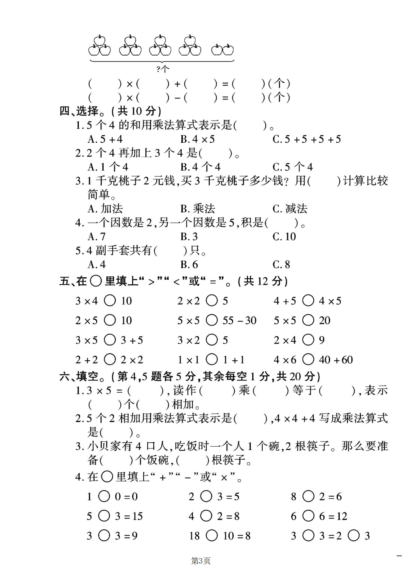 试卷