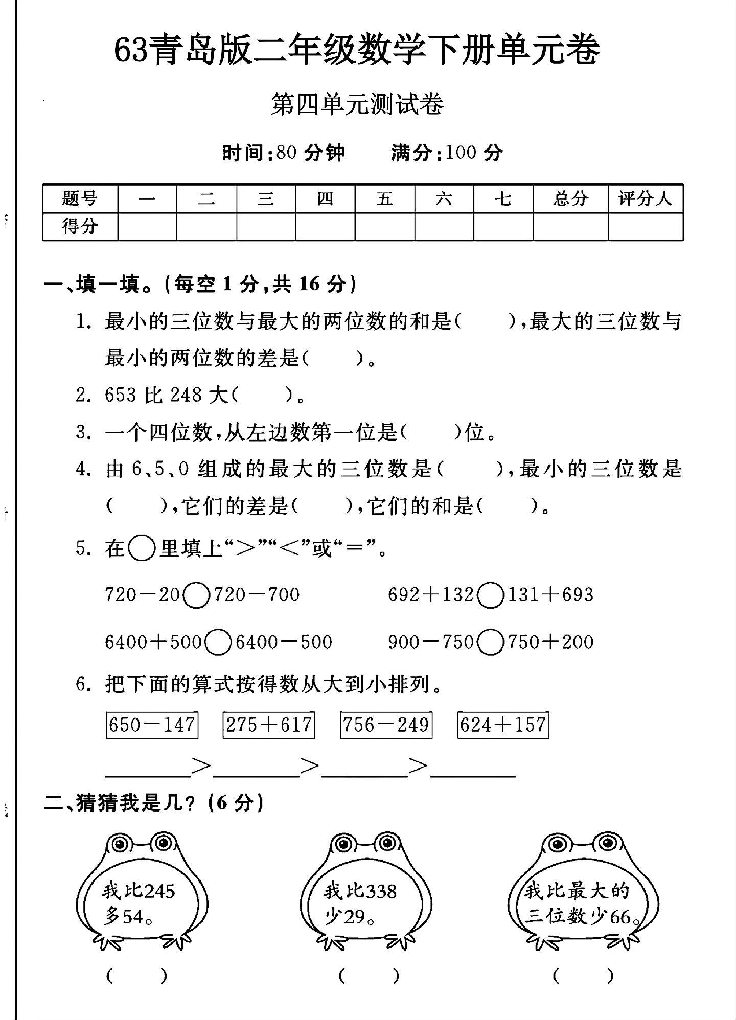 试卷