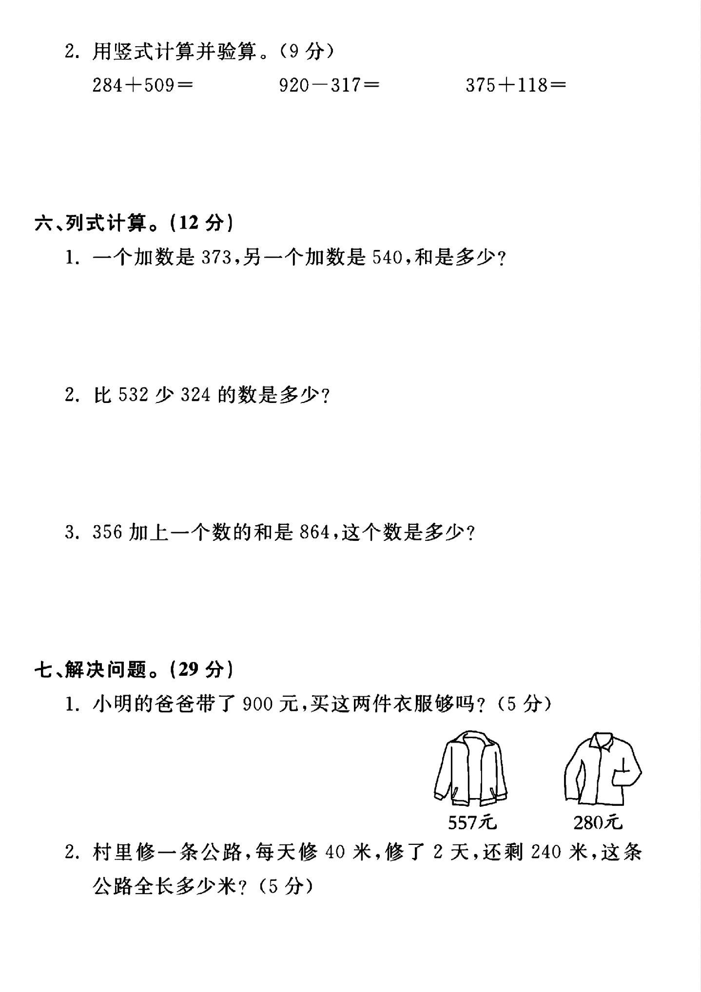 试卷