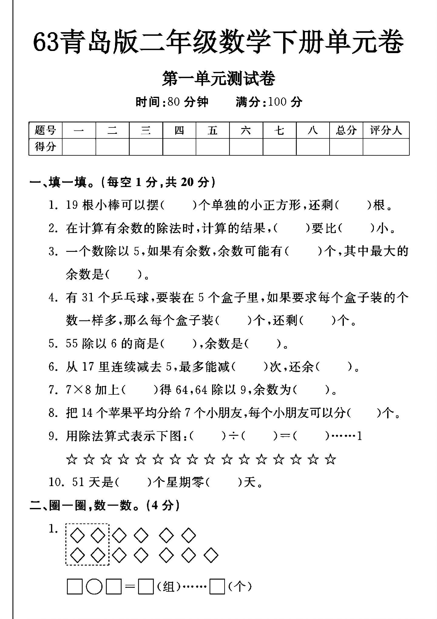 试卷