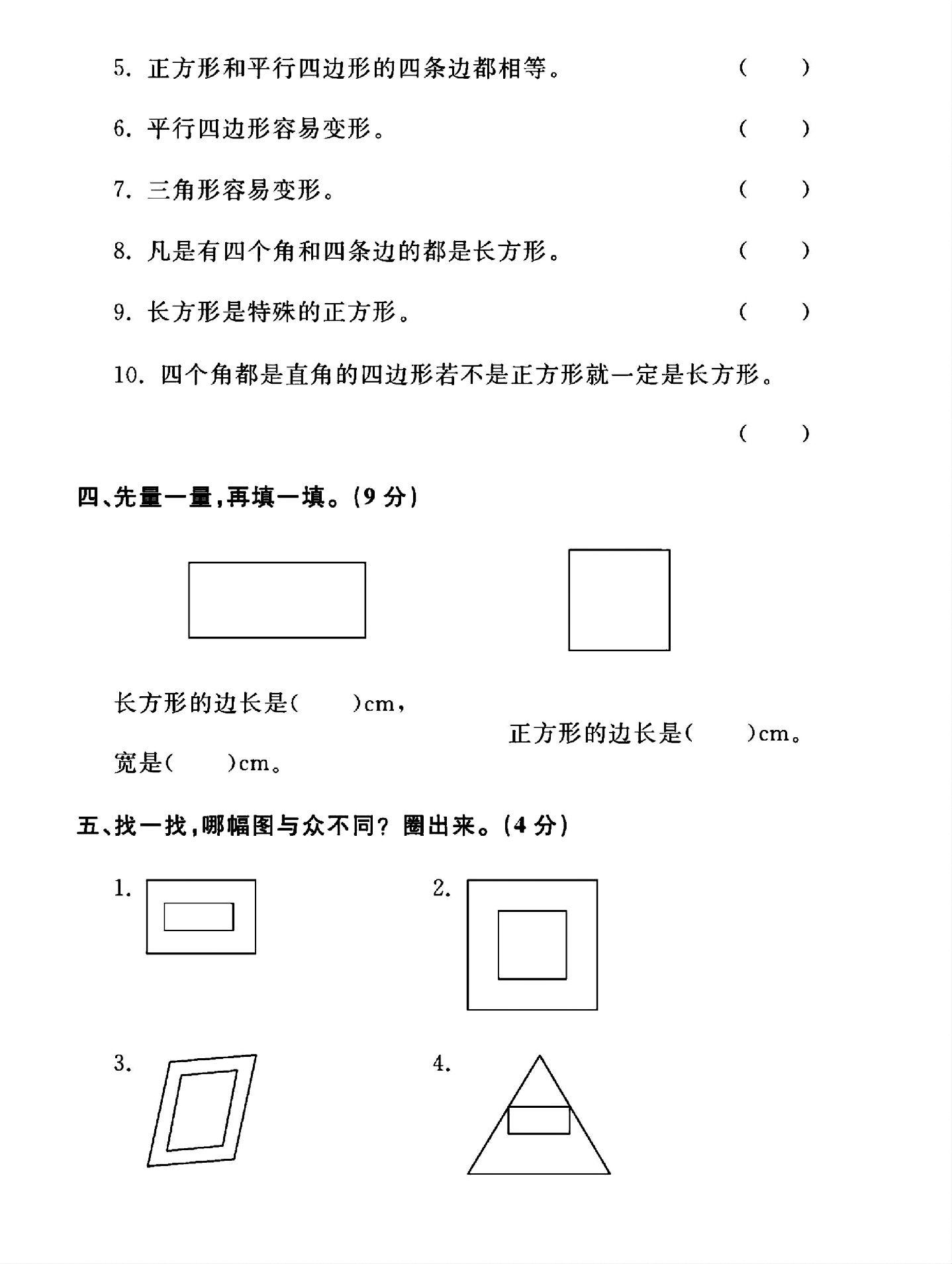 试卷