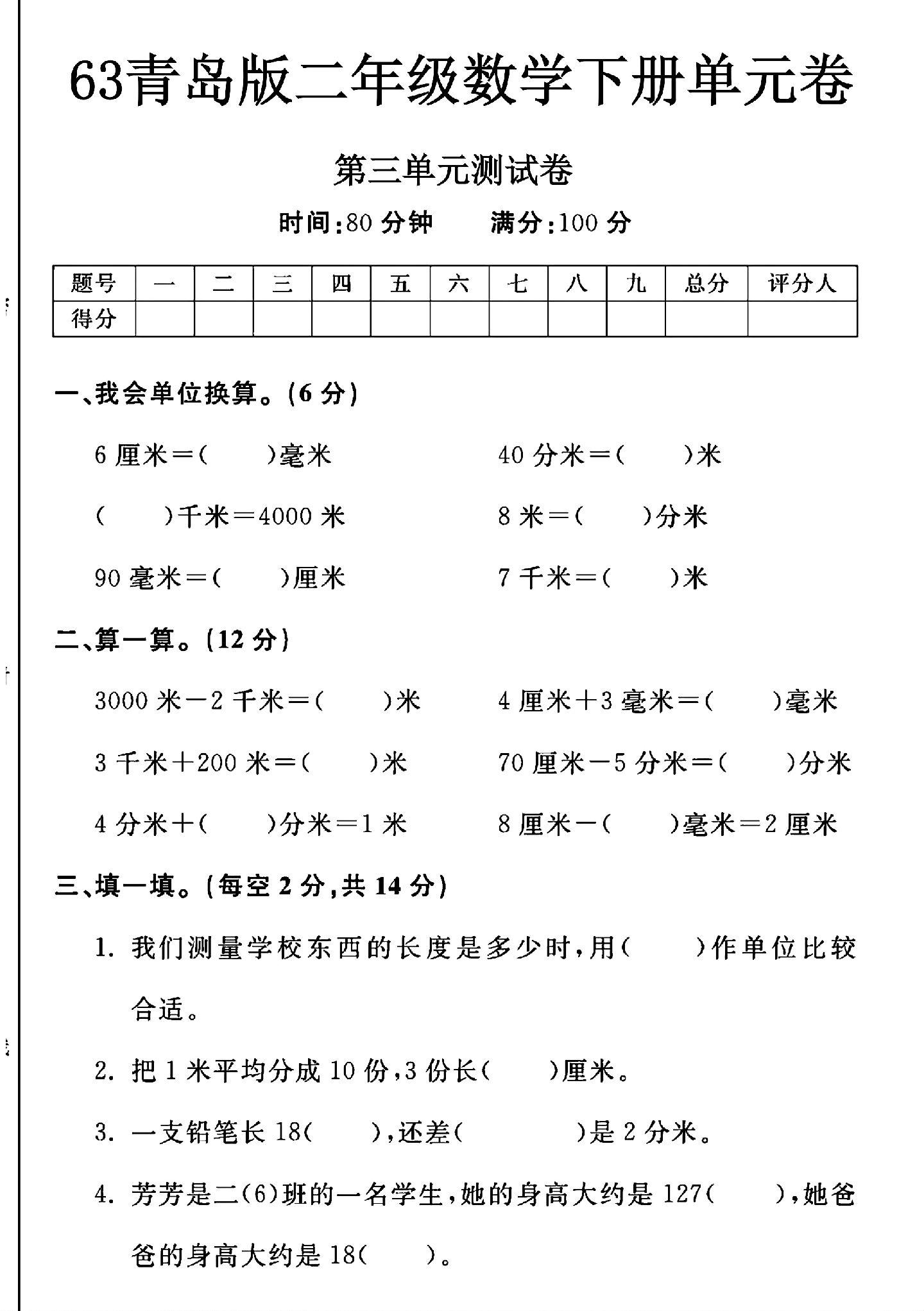 试卷