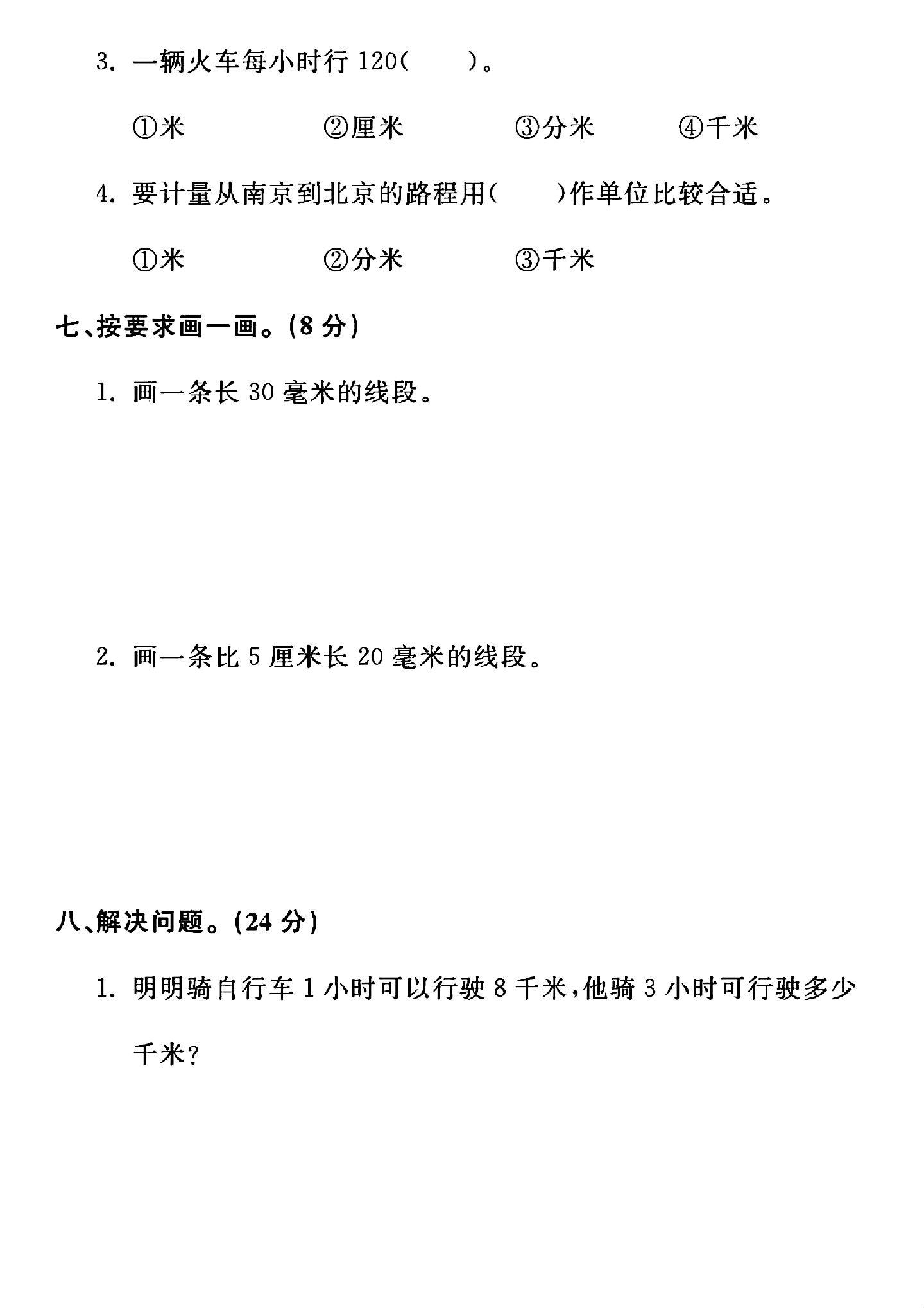试卷