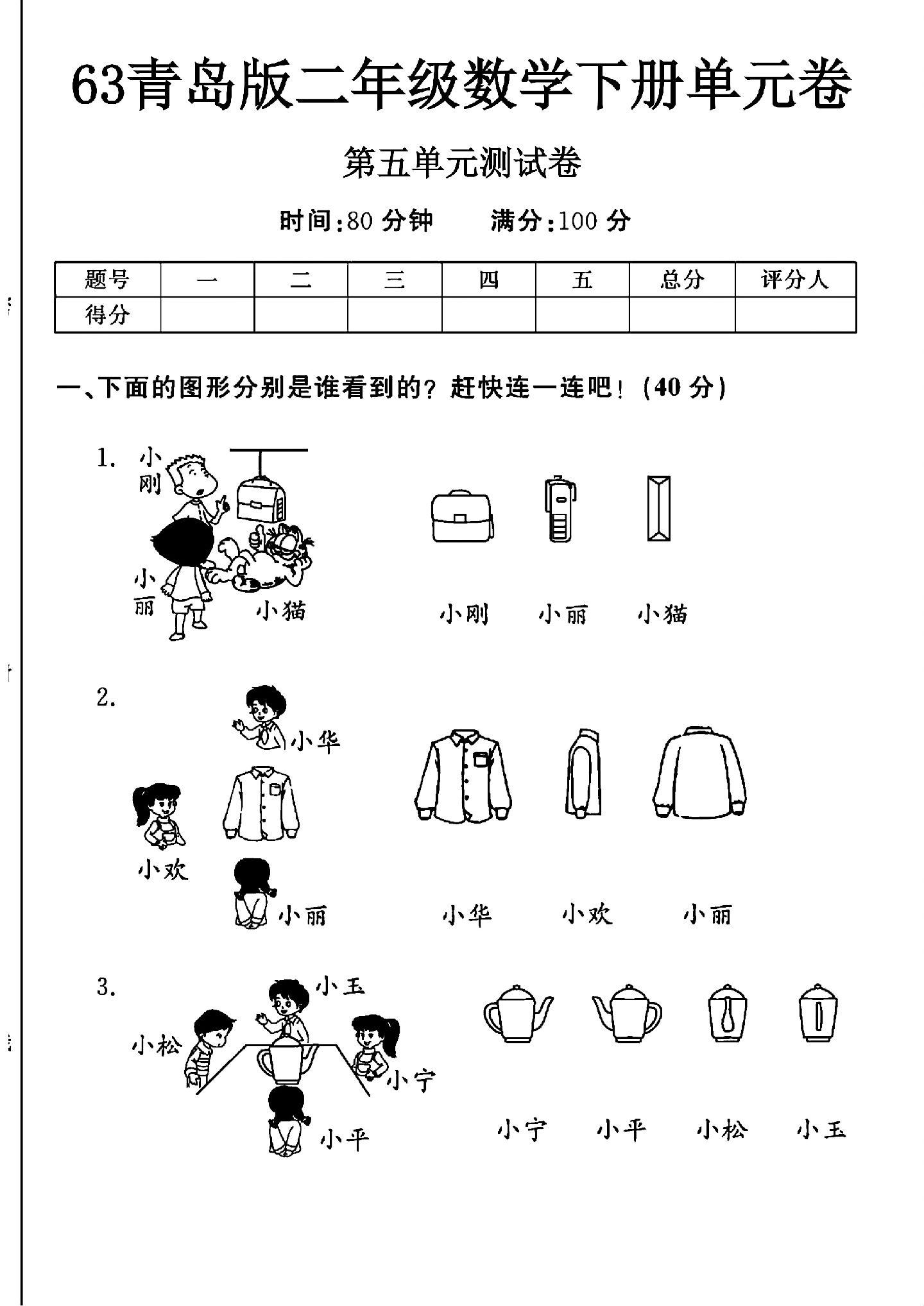 试卷