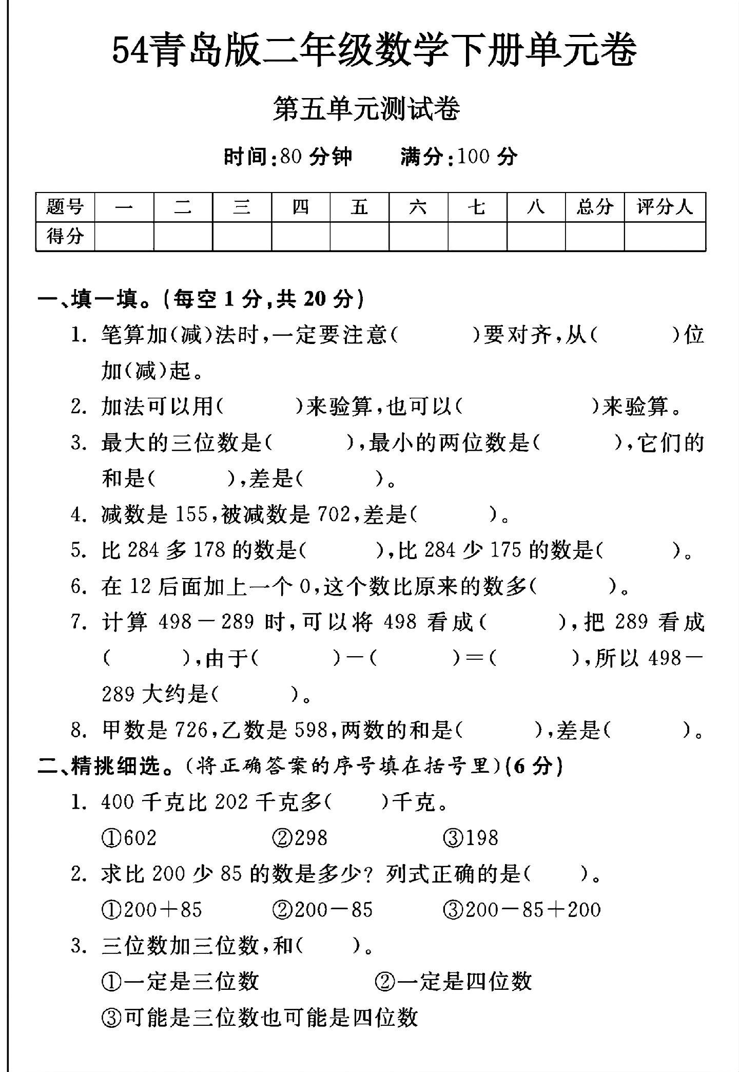 试卷