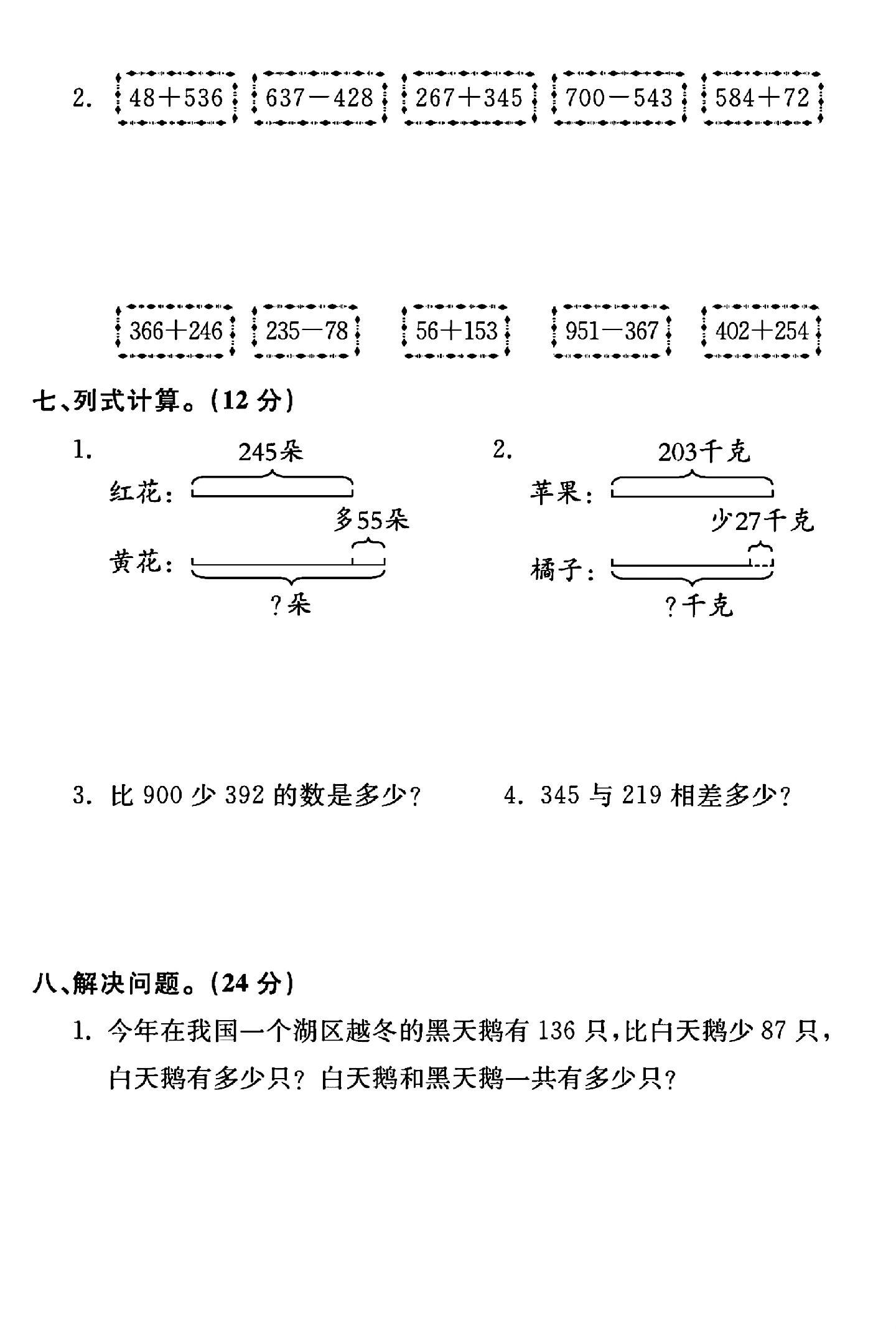 试卷