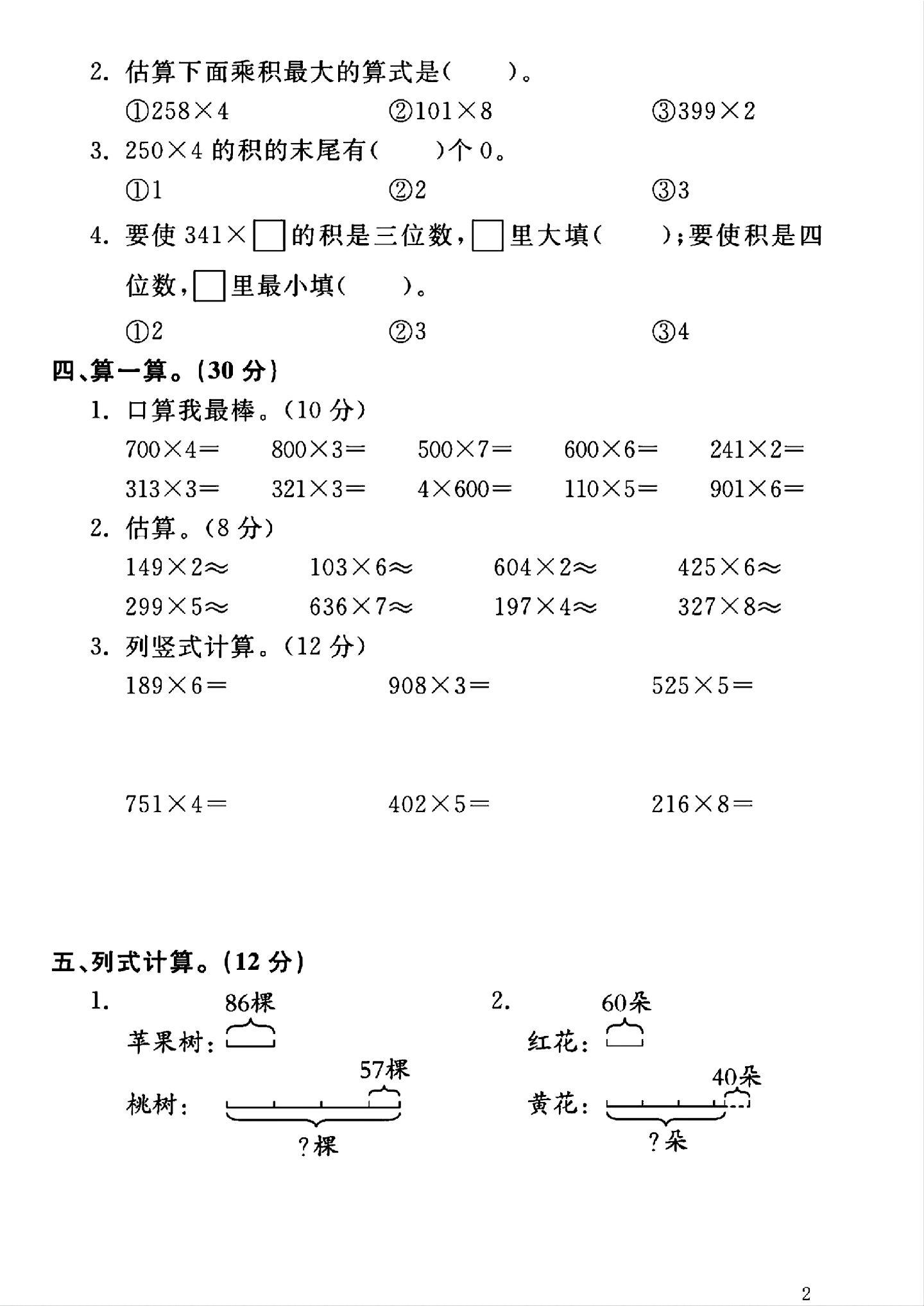 试卷