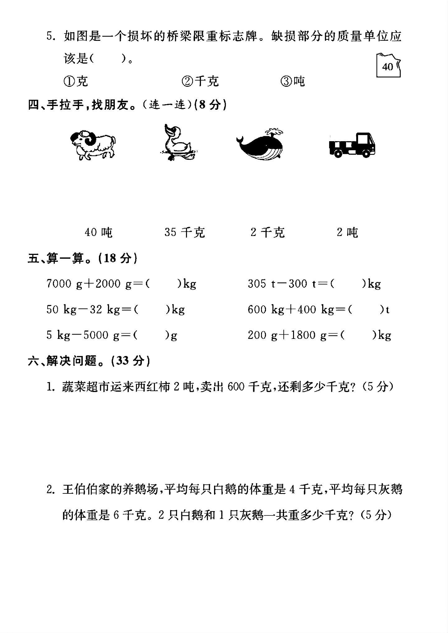 试卷