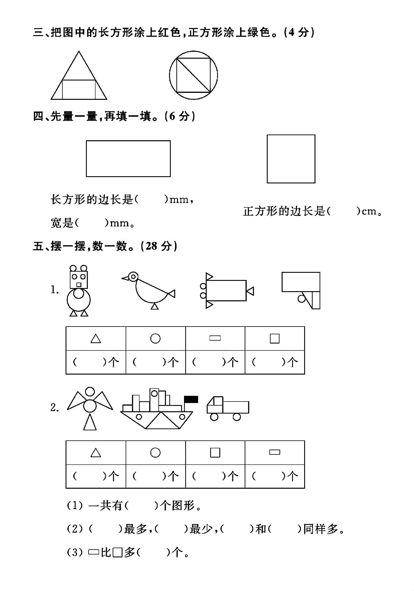 试卷
