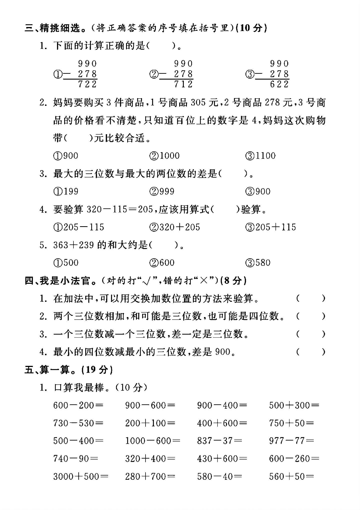 试卷