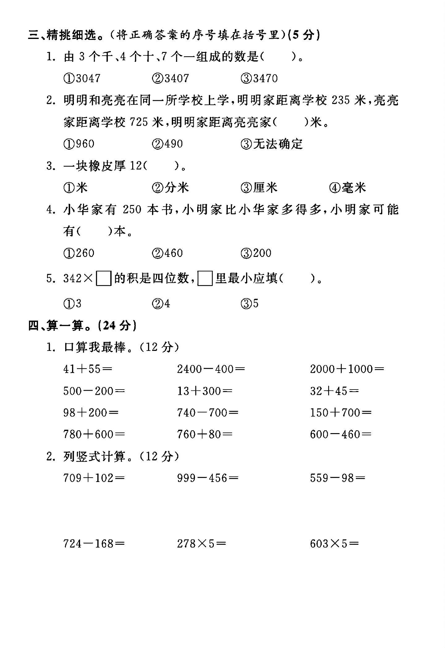 试卷