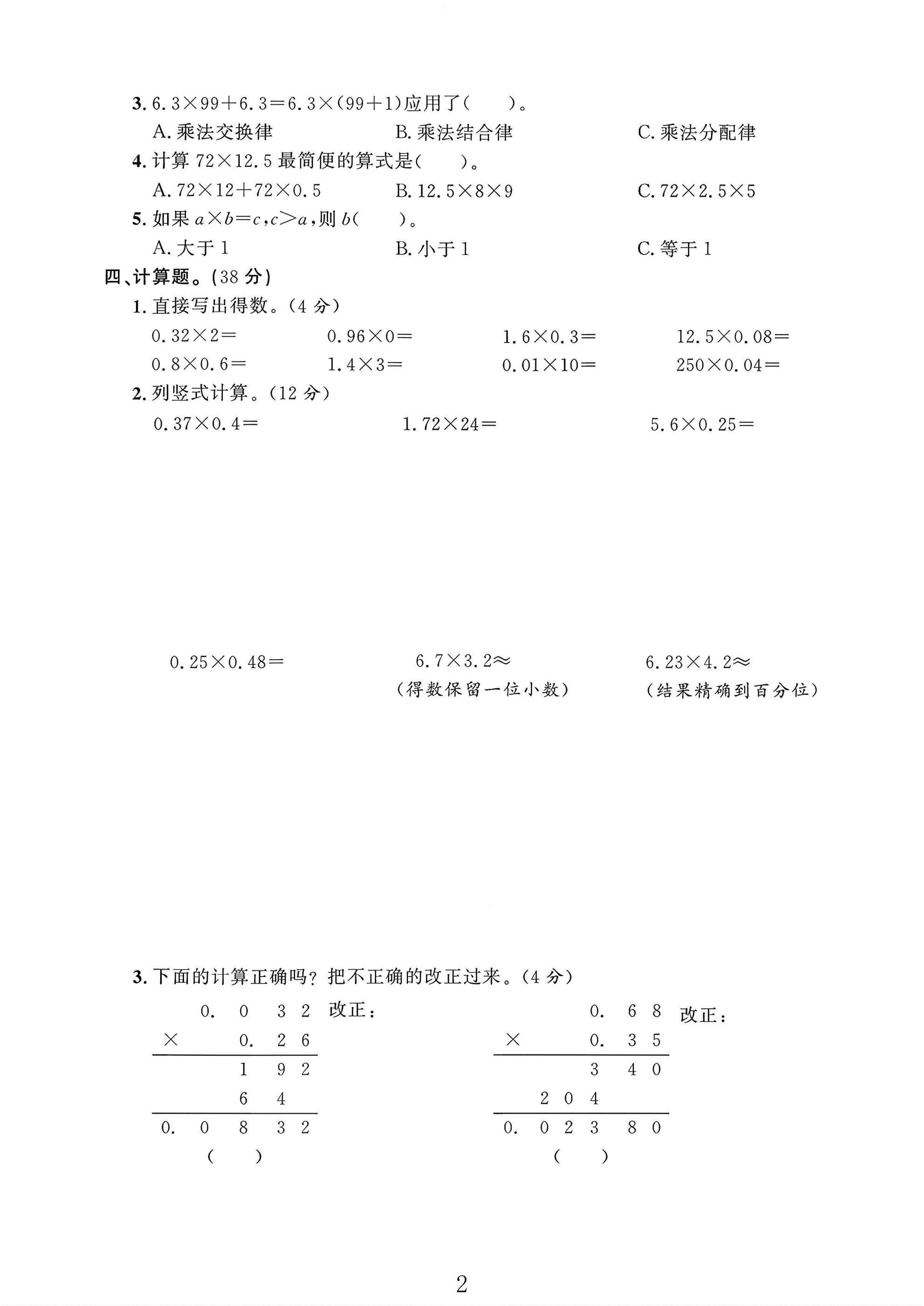 试卷