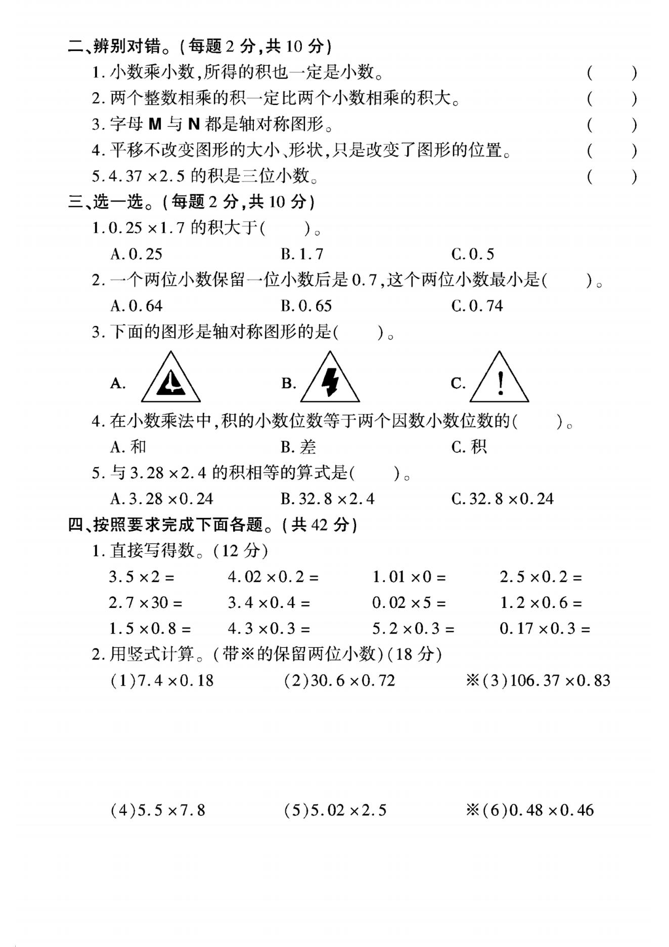 试卷