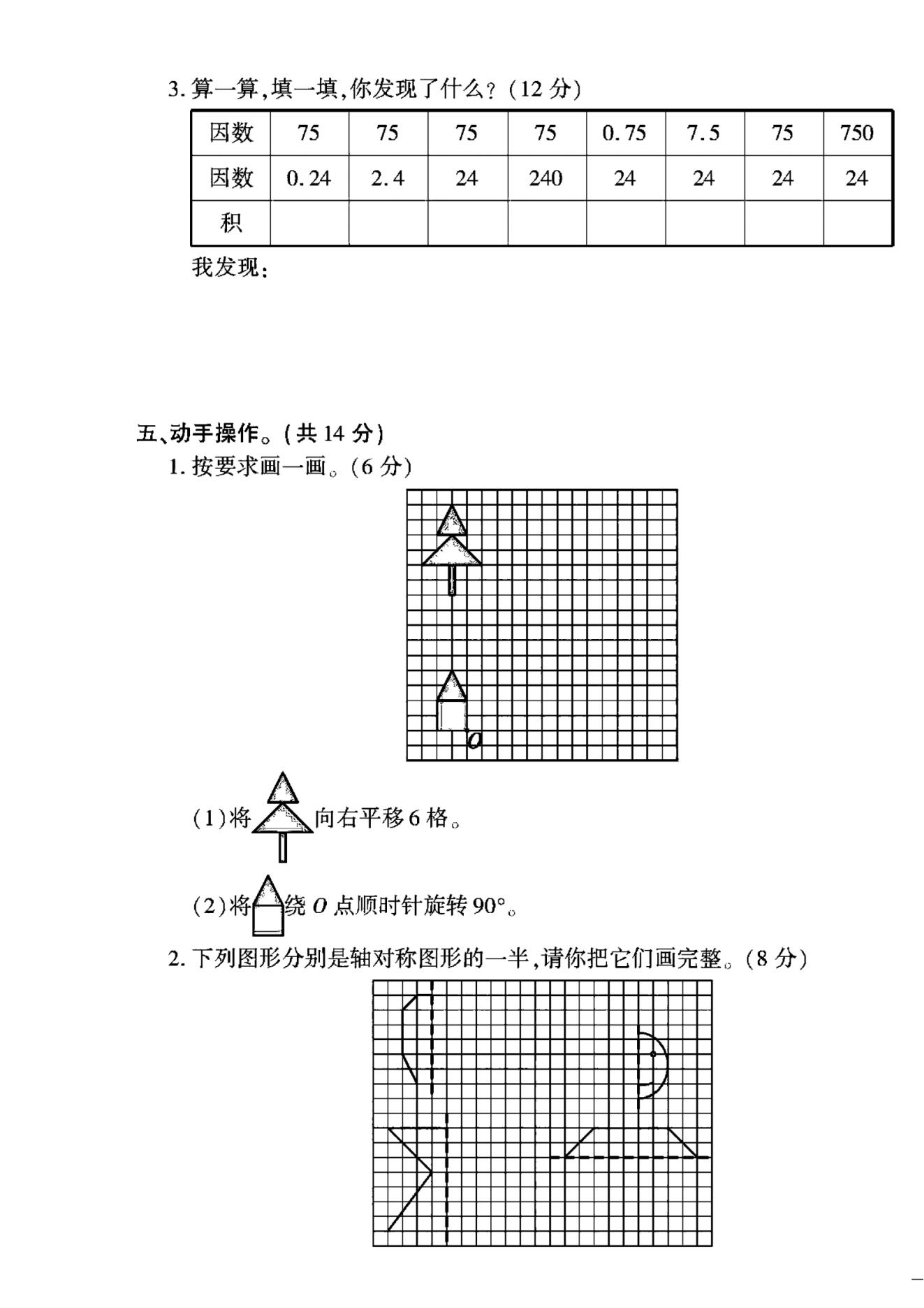 试卷