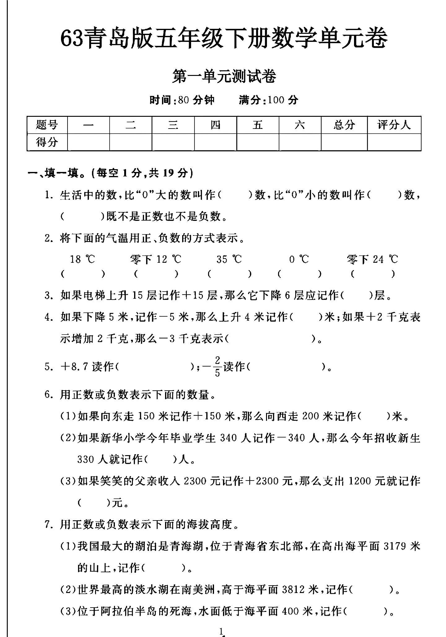试卷