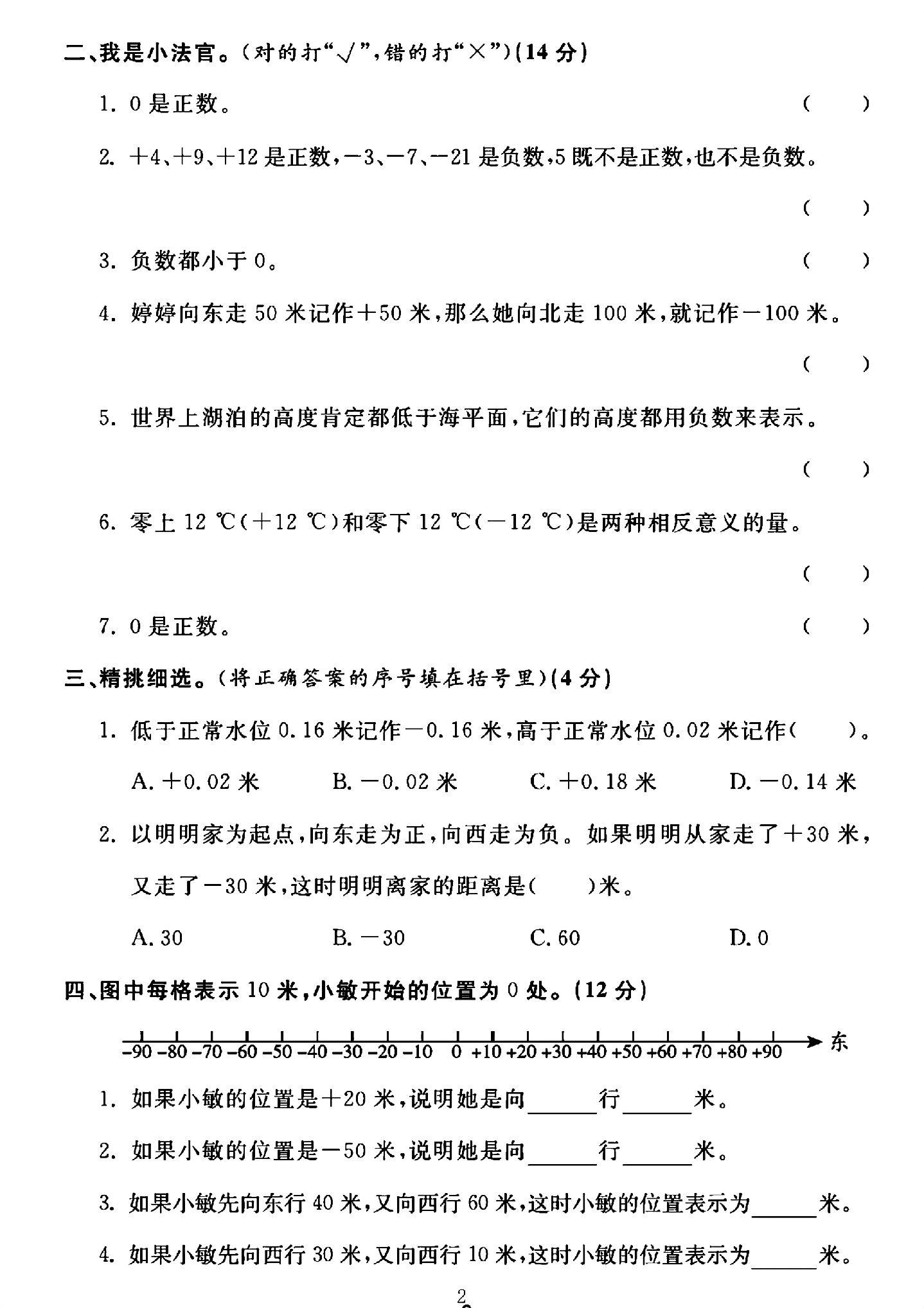试卷