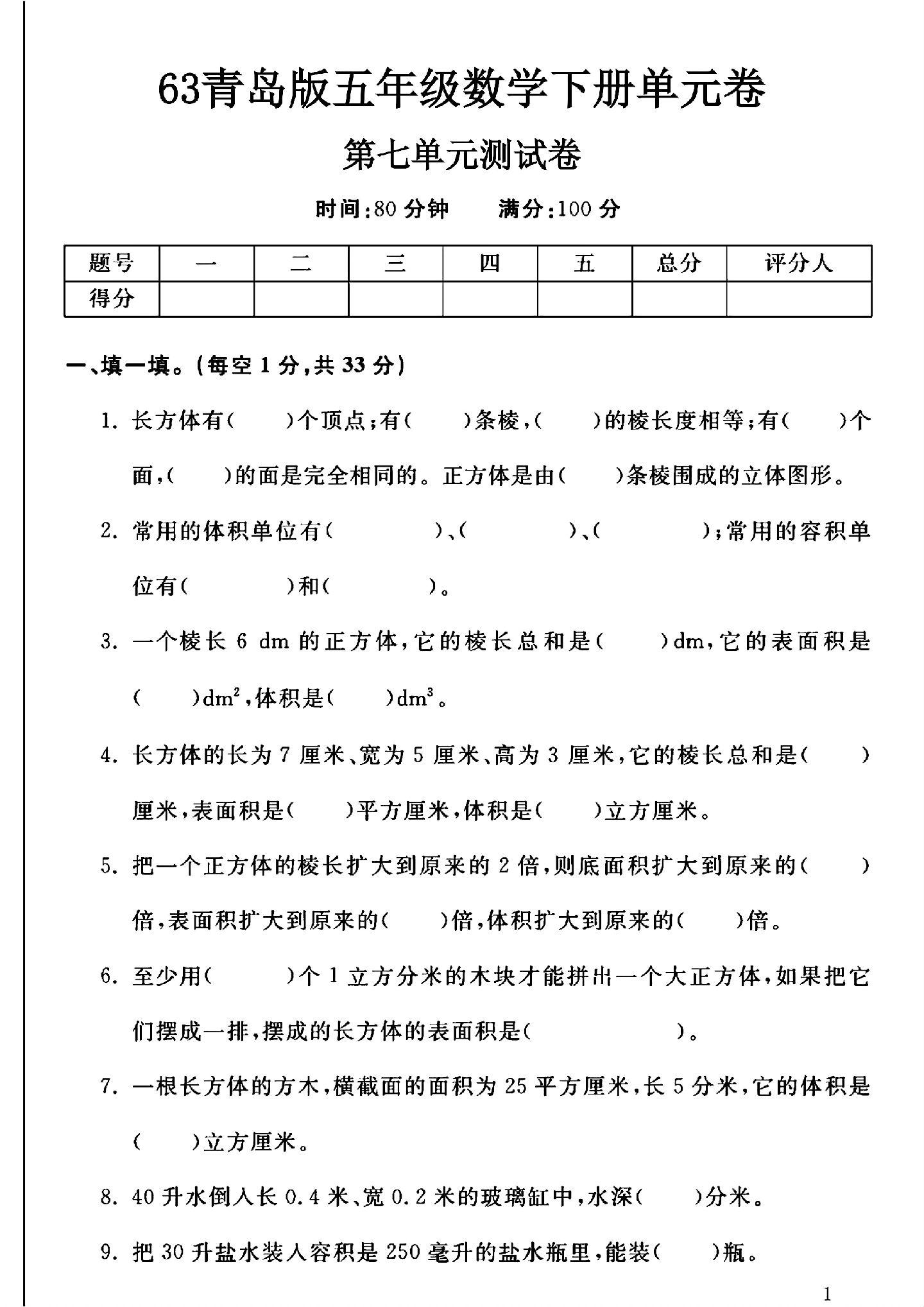 试卷