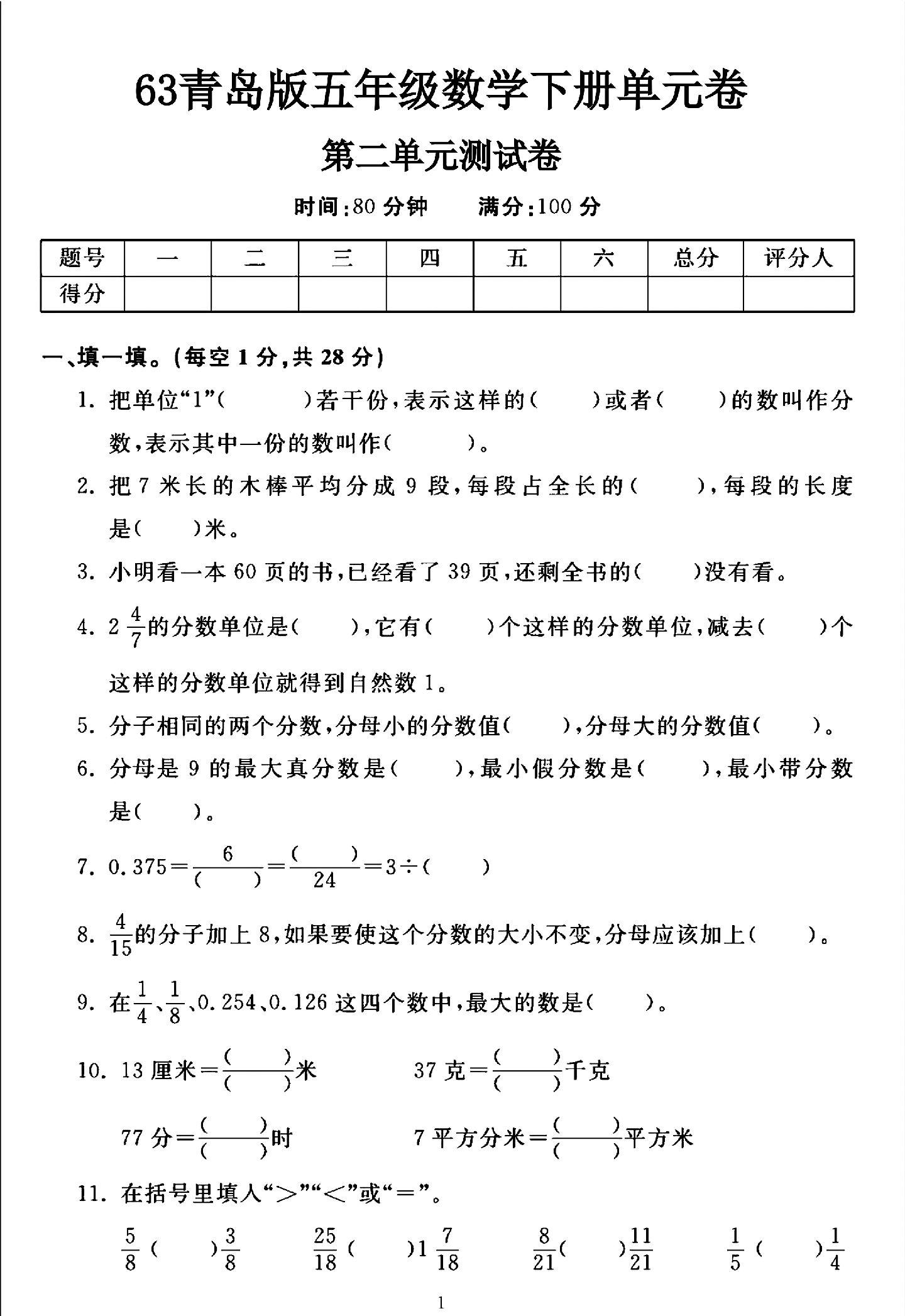 试卷