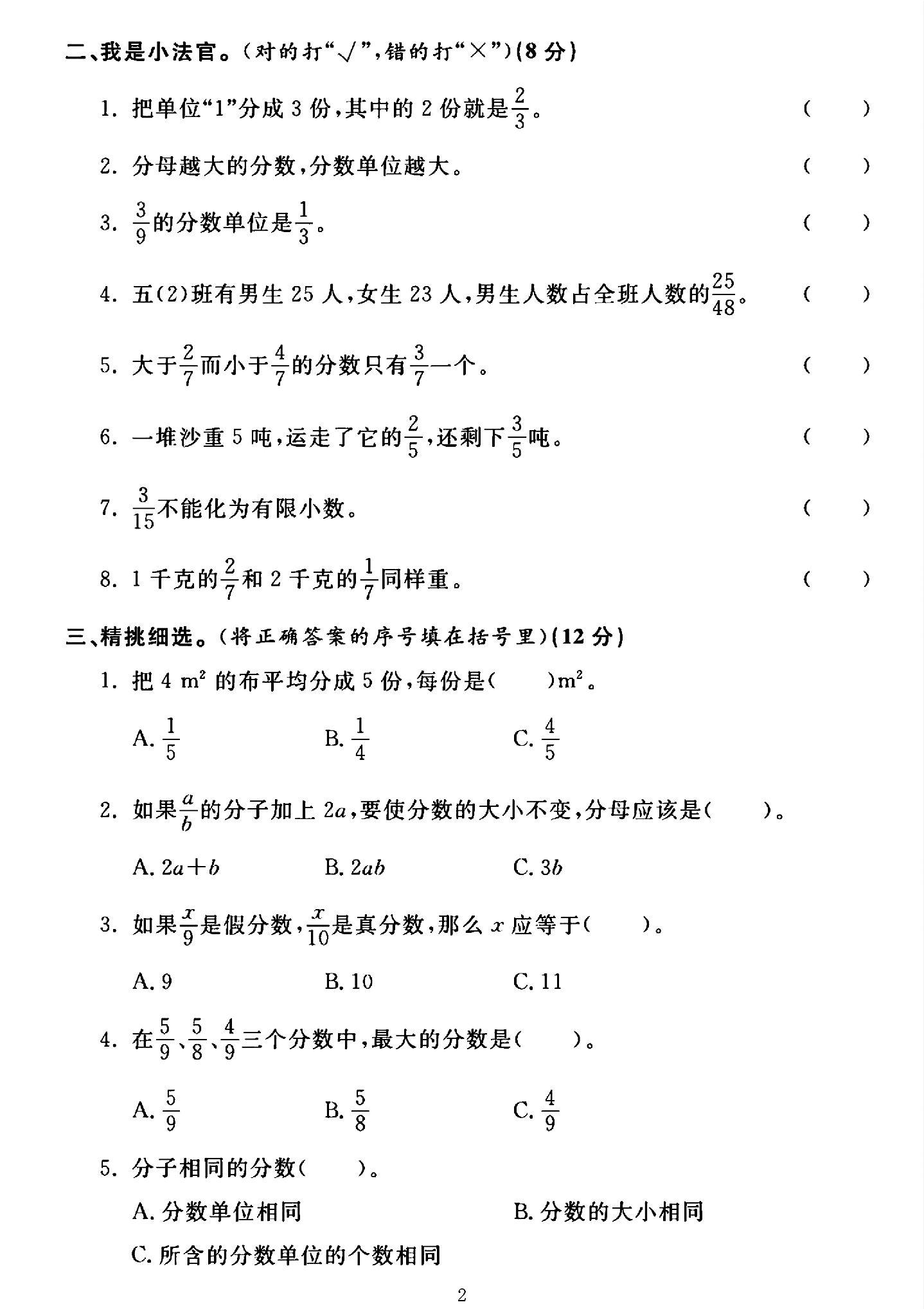 试卷