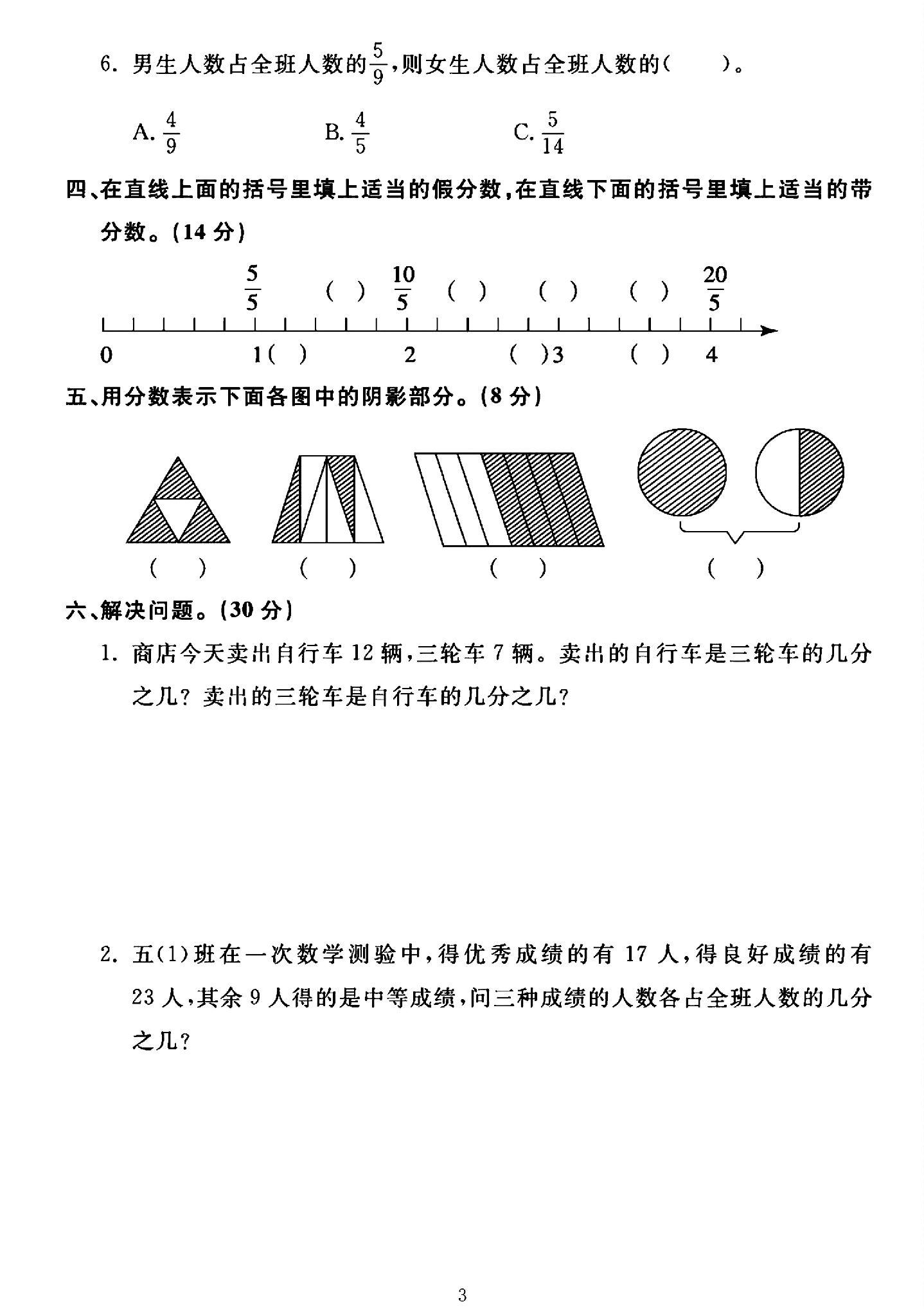 试卷