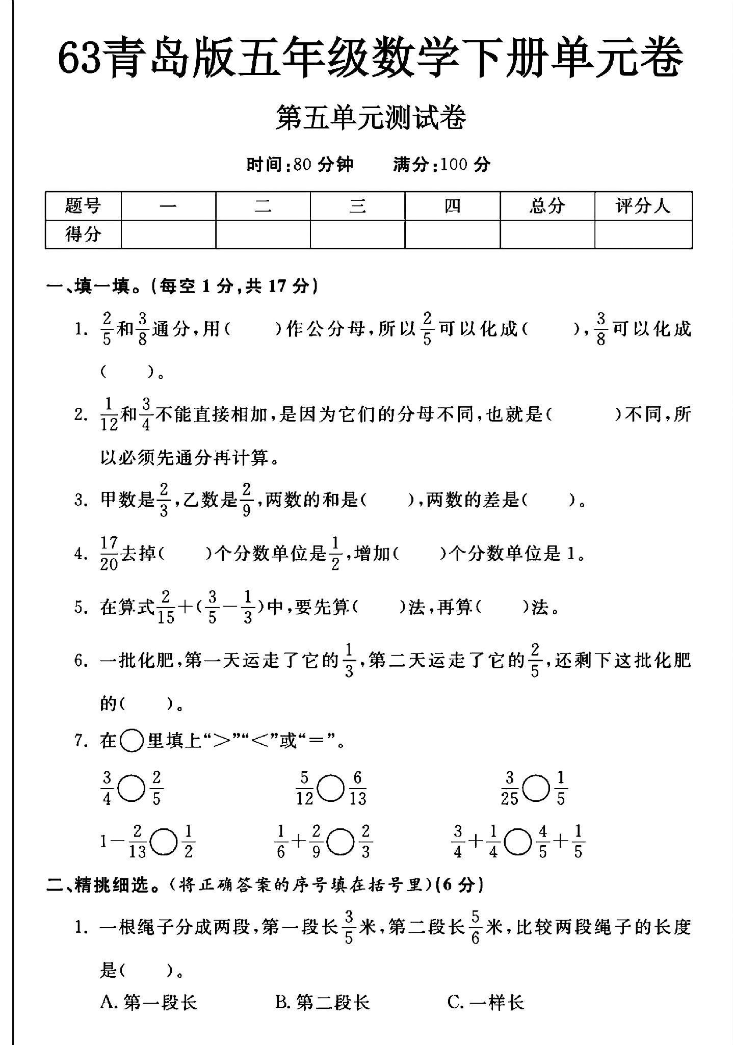 试卷