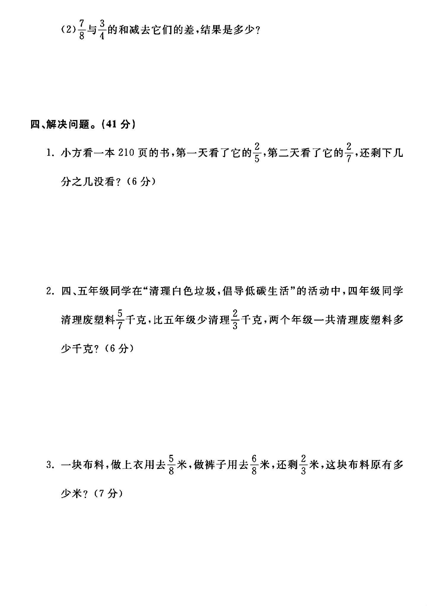 试卷