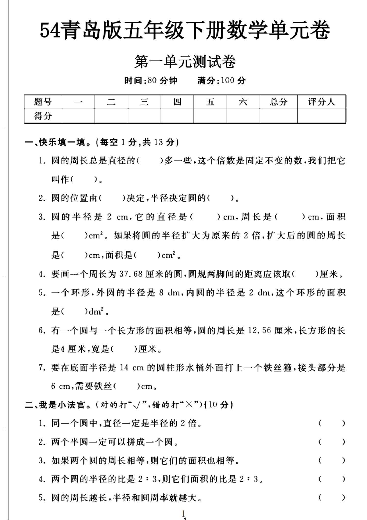 试卷