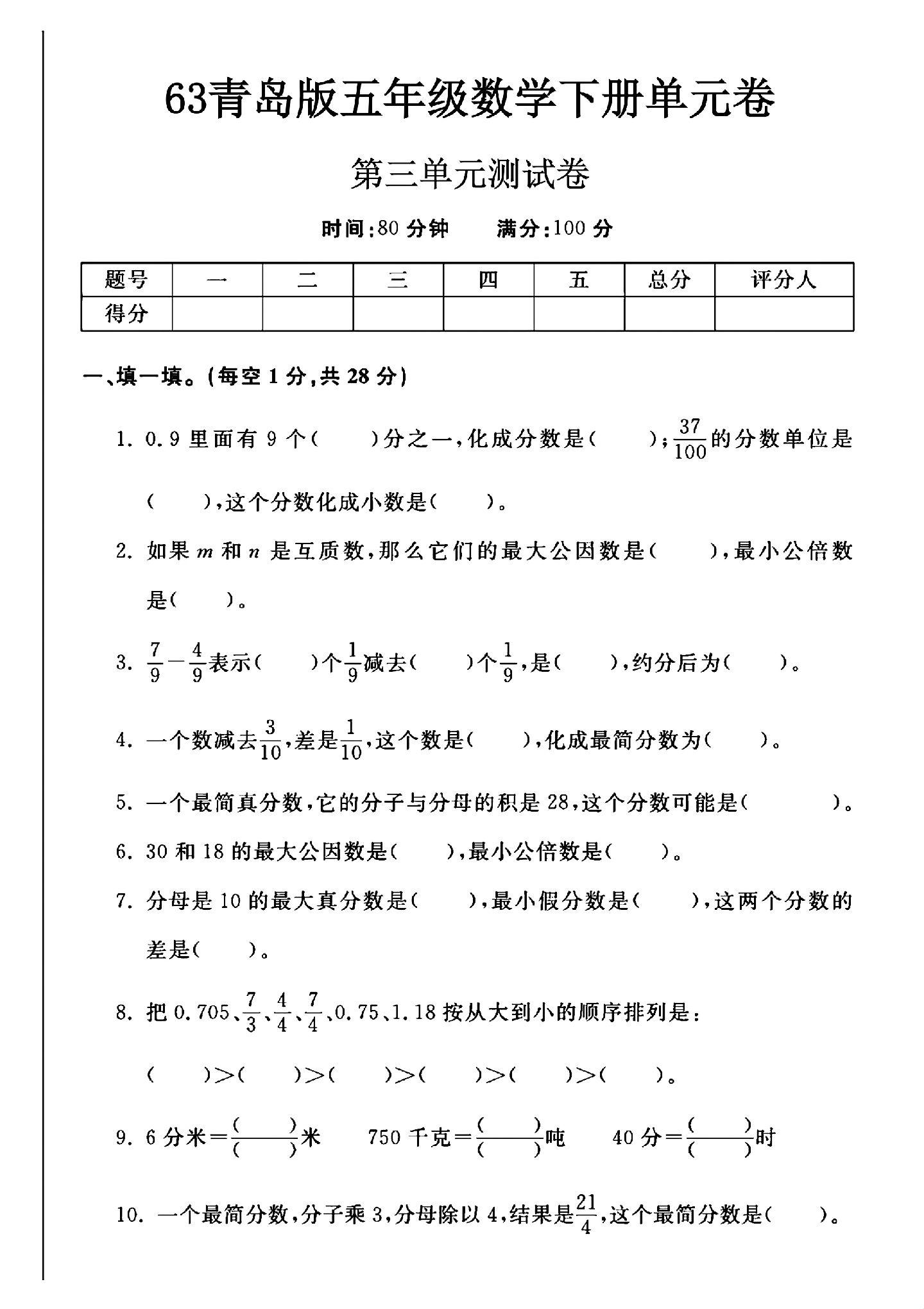 试卷