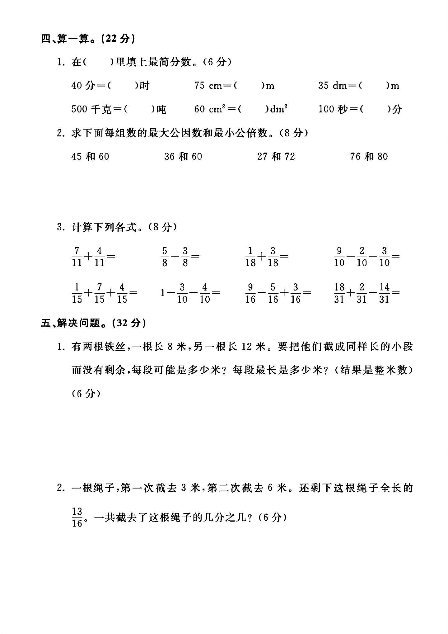 试卷