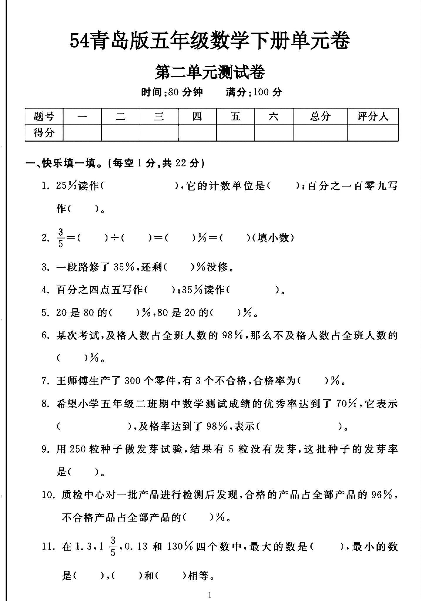 试卷
